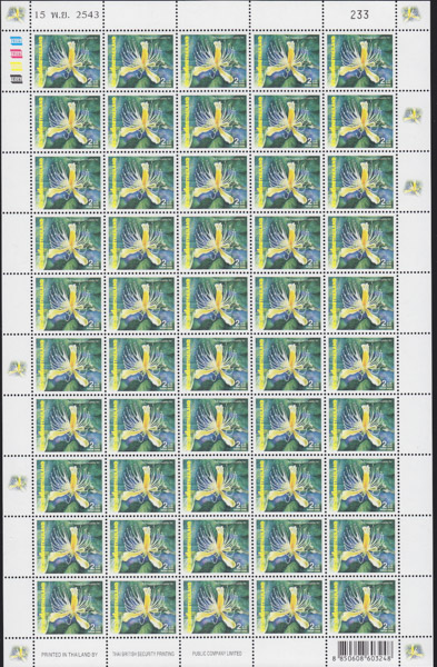 แสตมป์ปีใหม่ 2544 (ชุด13) (เต็มแผ่น)