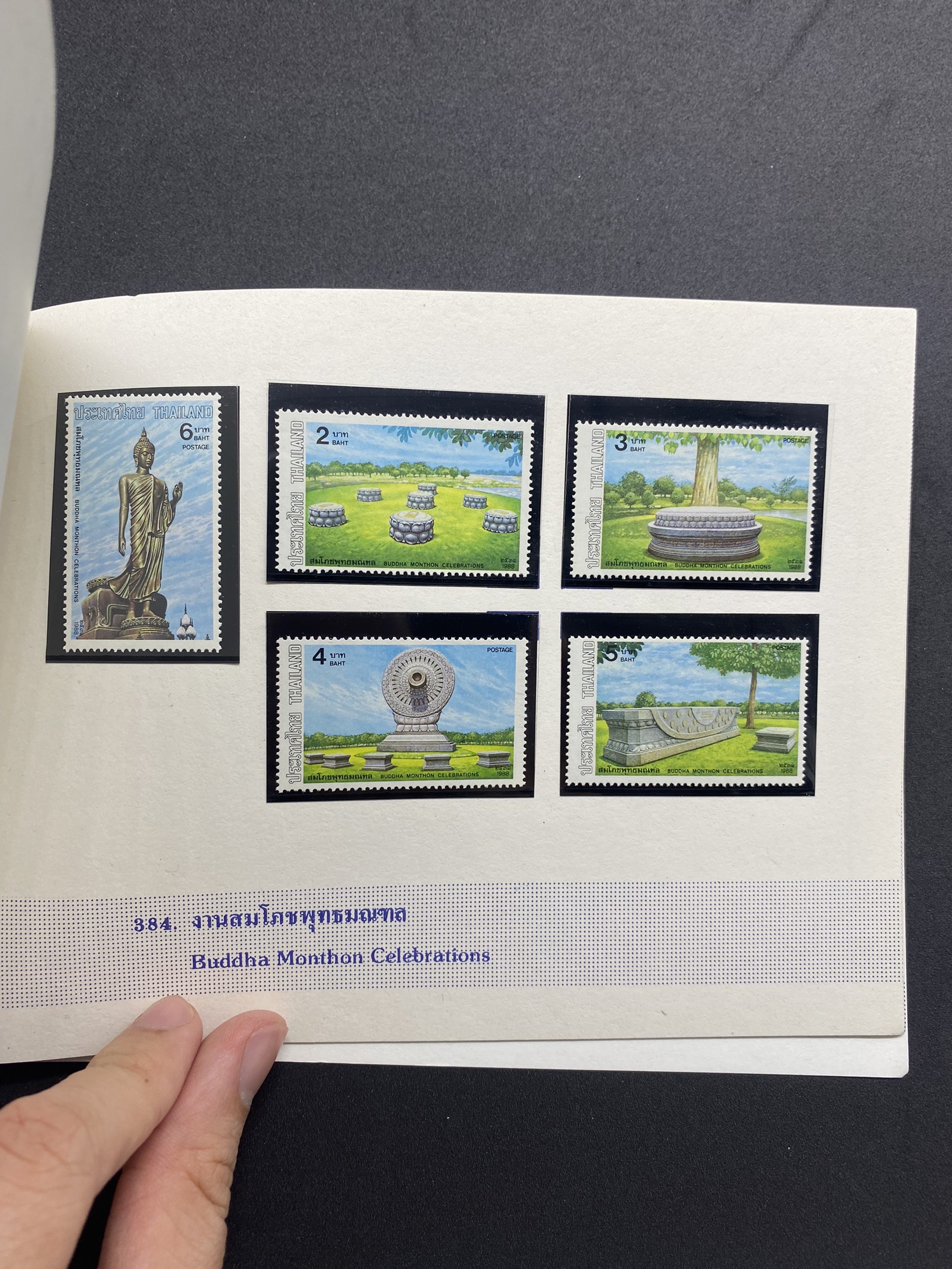 สมุดตราไปรษณียากรประจำปี 2531 (สมุดแสตมป์ประจำปี 2531)