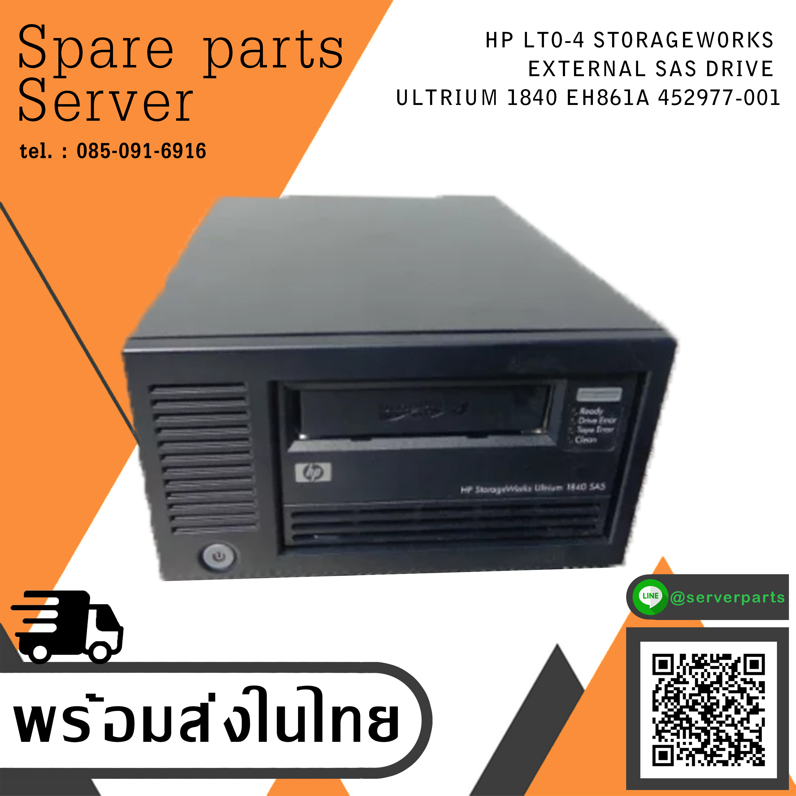HP LTO-4 Storageworks External SAS Drive Ultrium 1840 EH861A // 452977-001 (Used) // สินค้ารับประกัน โดย บริษัท อะไหล่เซิร์ฟเวอร์ จำกัด