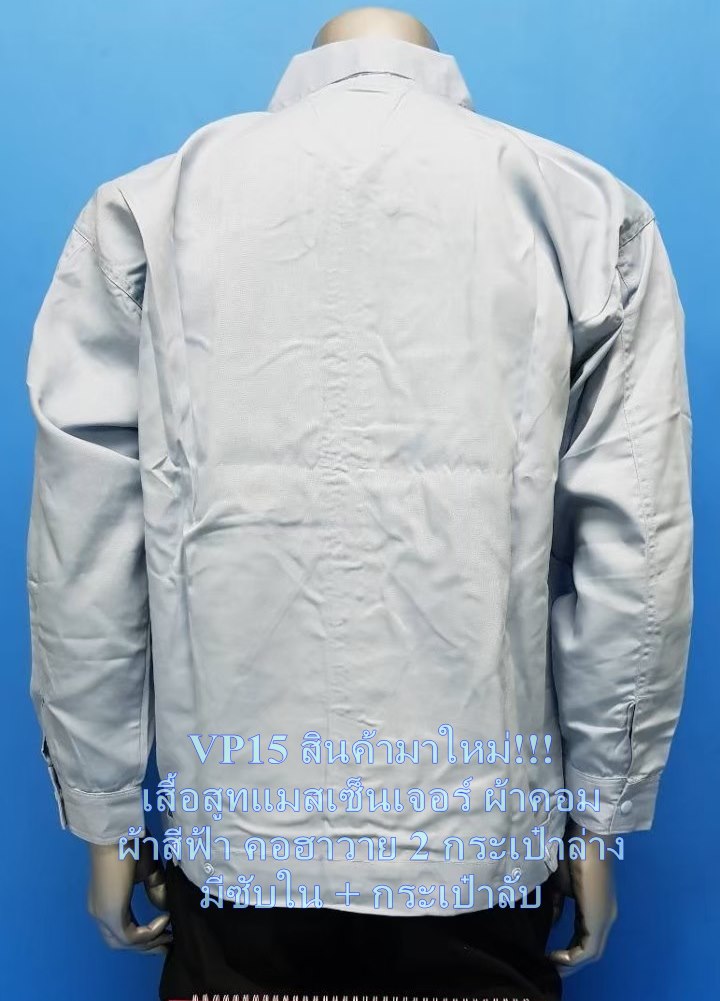 เสื้อแมสคอมทวิวฟ้า คอฮาวาย เสื้อแขนยาว ราคาถูกจากโรงงาน พร้อมส่ง