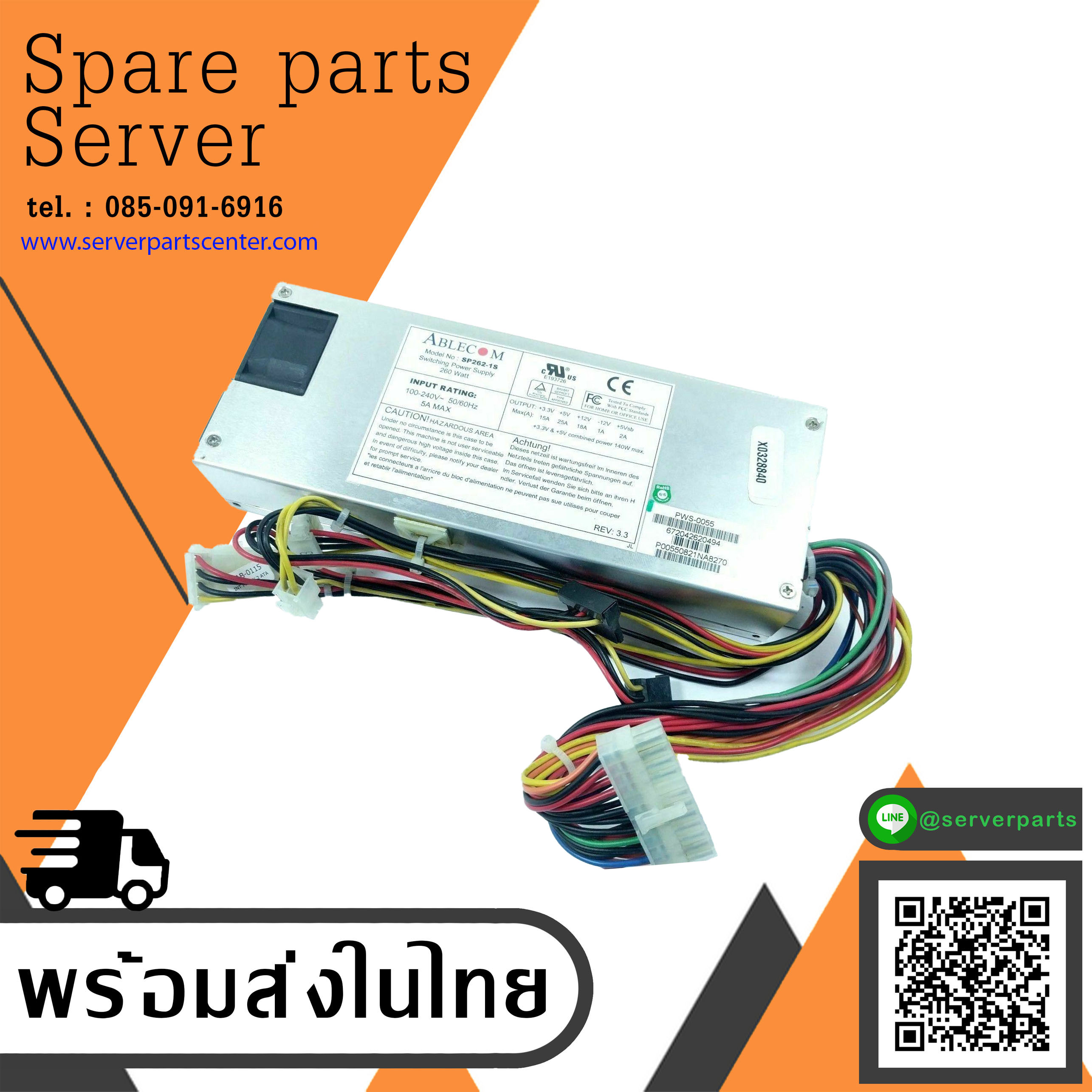 Ablecom SP262-1S 260W 24-Pin PSU Power Supply (Used) // สินค้ารับประกัน โดย บริษัท อะไหล่เซิร์ฟเวอร์ จำกัด