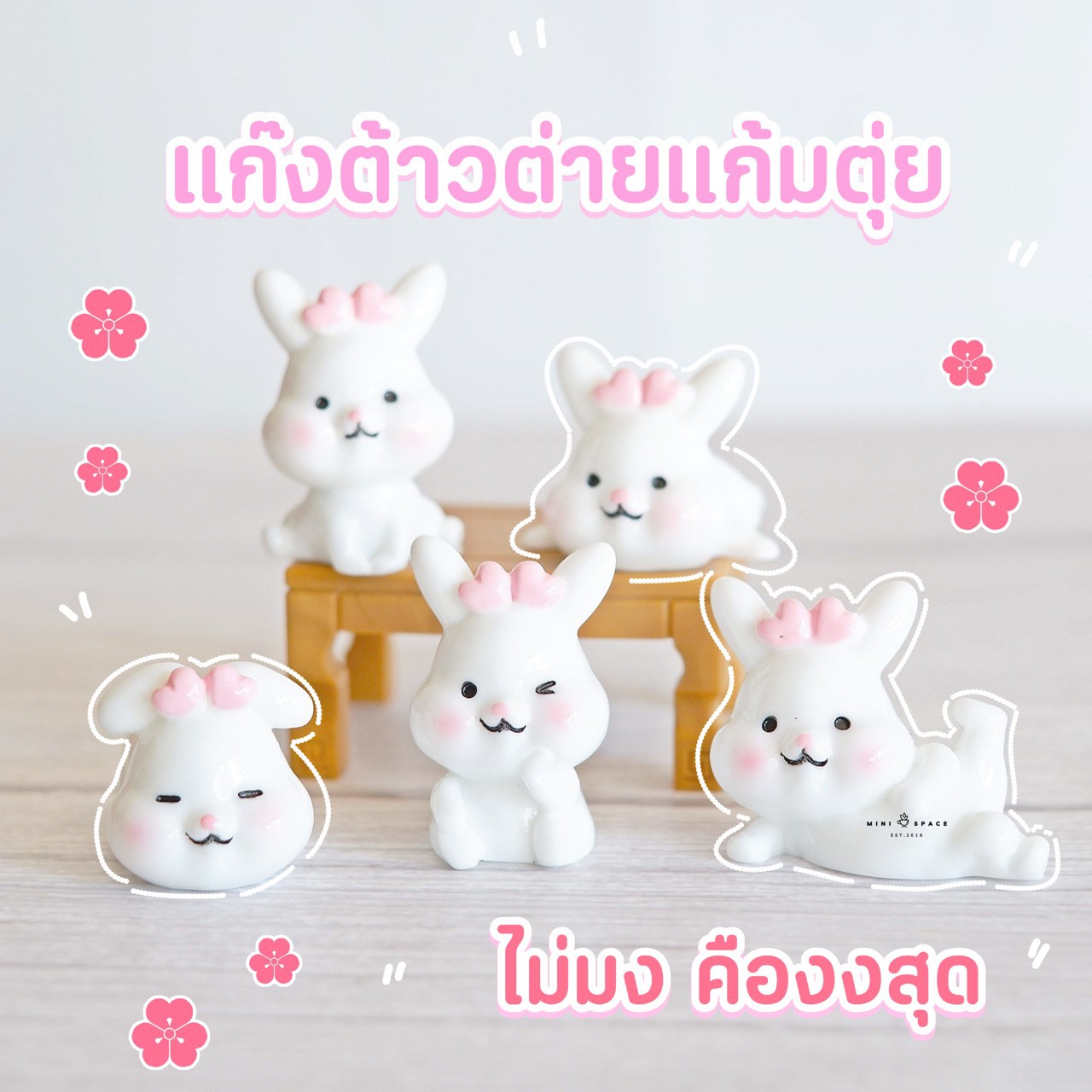 MS5795 โมเดลกระต่ายหัวใจสีชมพู 5 แบบ ตุ๊กตาจิ๋ว ฟิกเกอร์จิ๋ว ตุ๊กตาเรซิ่น สำหรับแต่งสวน สวนบอนไซ แต่งบ้าน