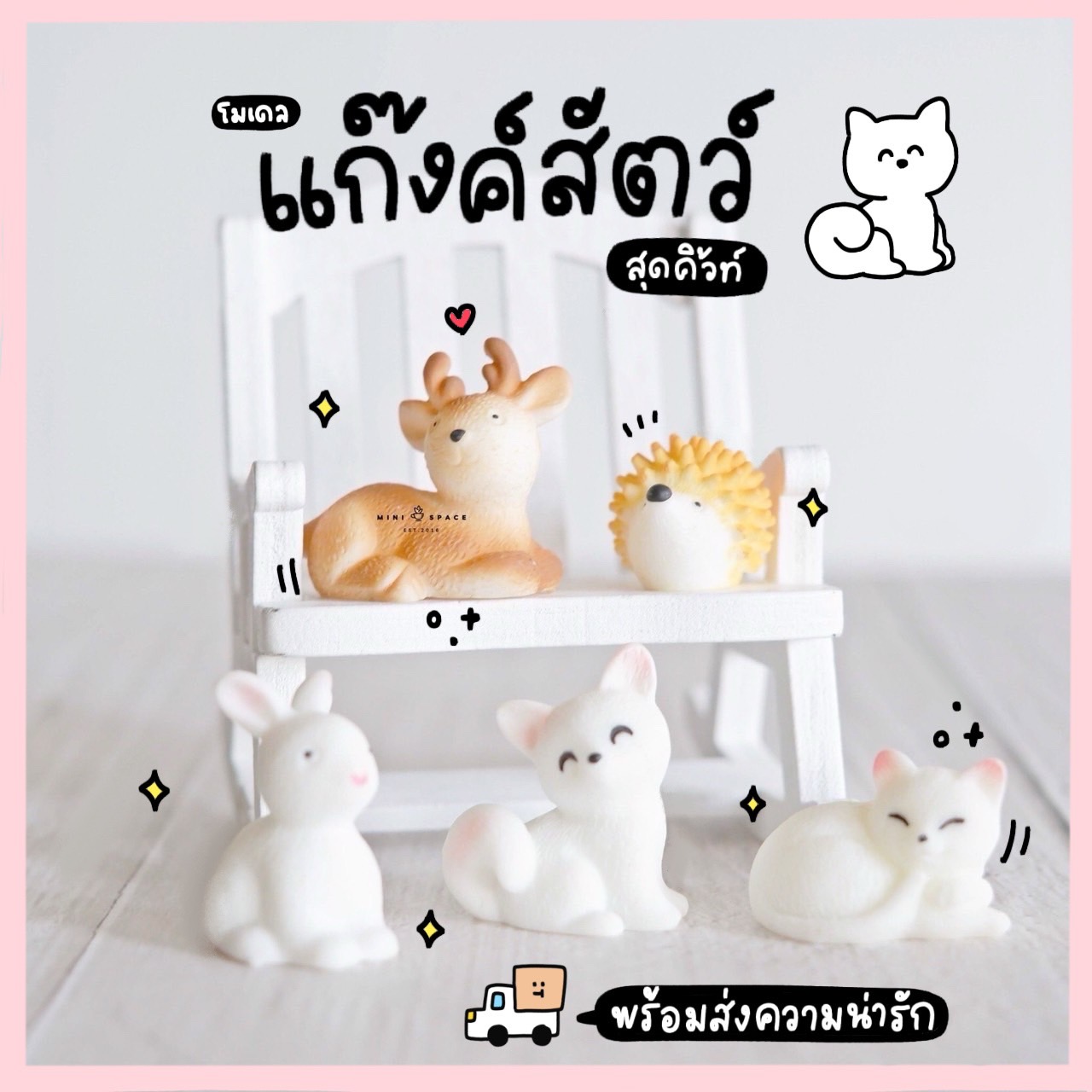 โมเดลสัตว์จิ๋ว กวาง แมวนั่ง แมวนอน กระต่าย (ชุด 5 แบบ) MS4945 ตุ๊กตาจิ๋ว โมเดลจิ๋ว ตุ๊กตาเรซิ่น แต่งสวน แต่งบ้าน งานDIY