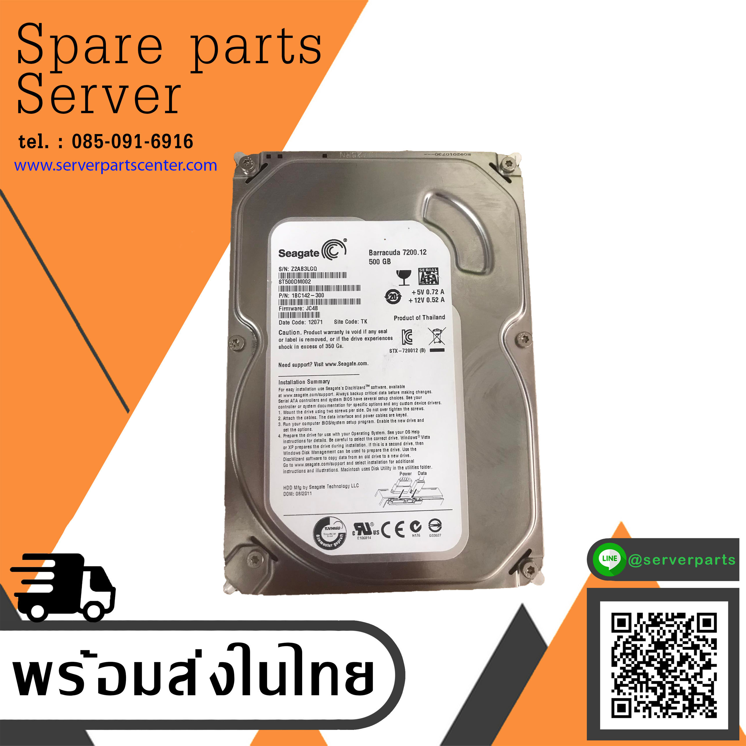 Seagate Barracuda 500GB Internal 7200RPM 3.5" ST500DM002 Hard Drive สินค้ารับประกัน โดย บริษัท อะไหล่เซิร์ฟเวอร์ จำกัด