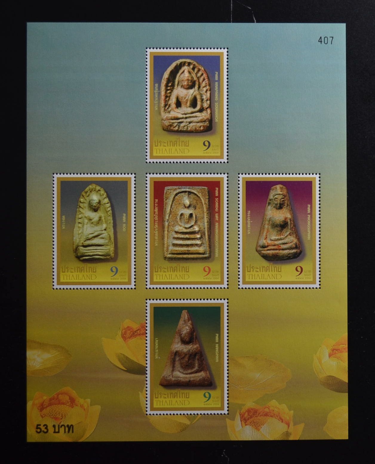 ชุดพระเครื่องเบญจภาคี + ชีท (เลขตรงกัน)