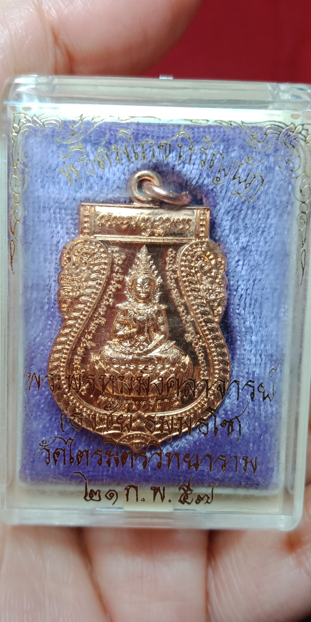 เหรียญพระสุนทรีวาณี พระพรหมมังคลาจารย์(ธงชัย ธมฺมธโช) วัดไตรมิตรวิทยาราม ปี2557