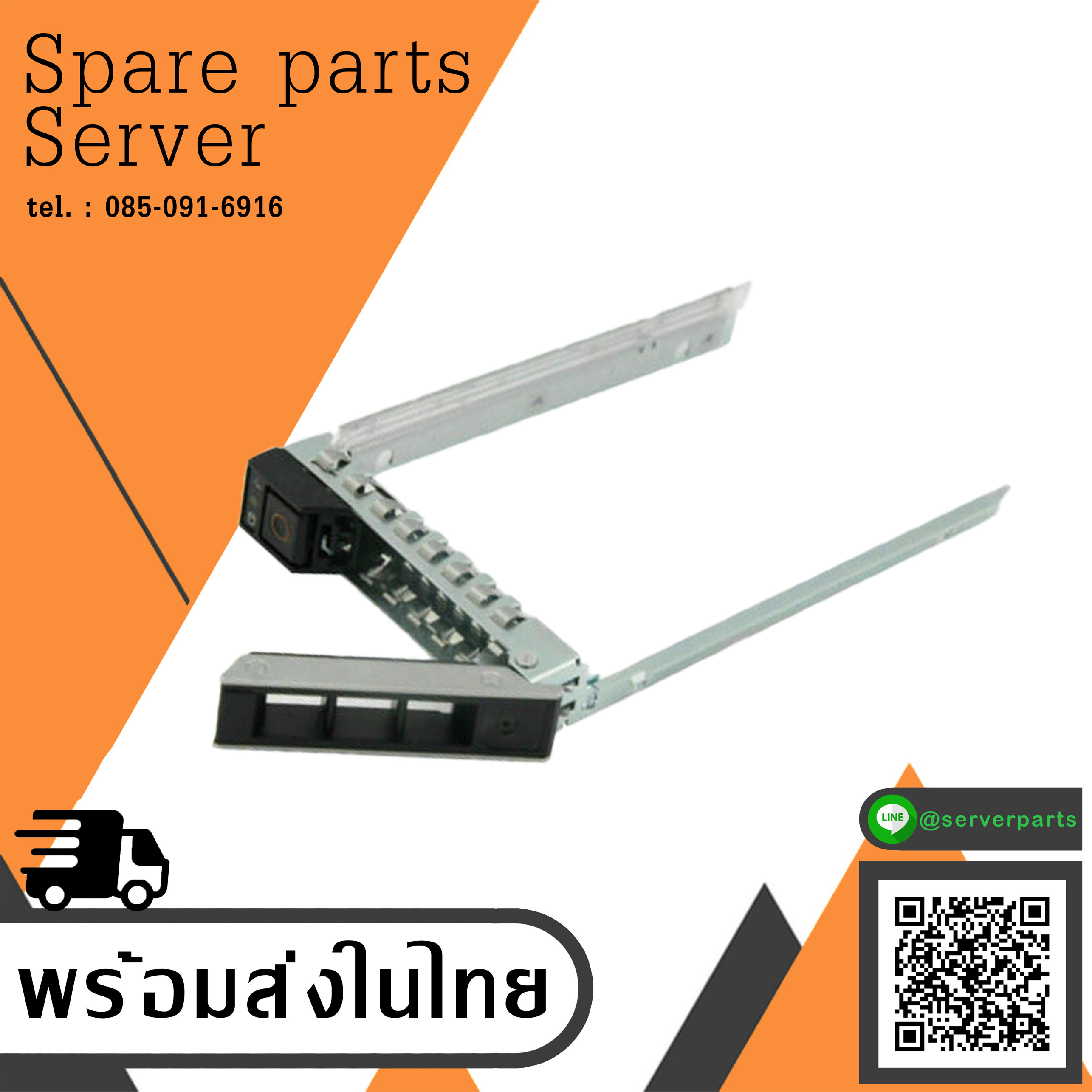 (New) , Dell 2.5" Gen14 HDD Tray Caddy R640 R740 R740xd R440 // DXD9H / 0DXD9H สินค้ารับประกัน โดย บริษัท อะไหล่เซิร์ฟเวอร์ จำกัด