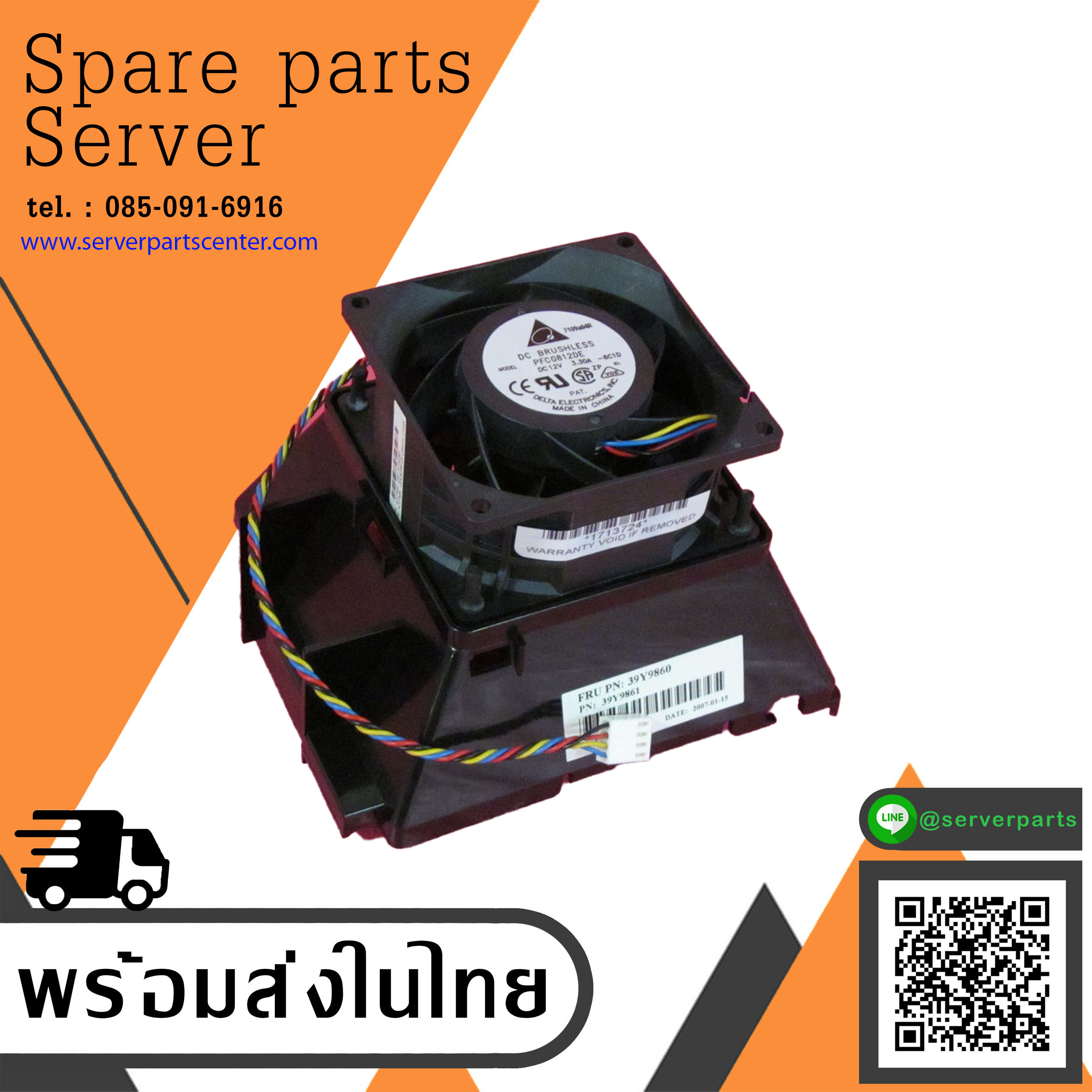 IBM FAN FOR SYSTEM X3200 M2 M3 39Y9860 39Y9861 (Used) // สินค้ารับประกัน โดย บริษัท อะไหล่เซิร์ฟเวอร์ จำกัด