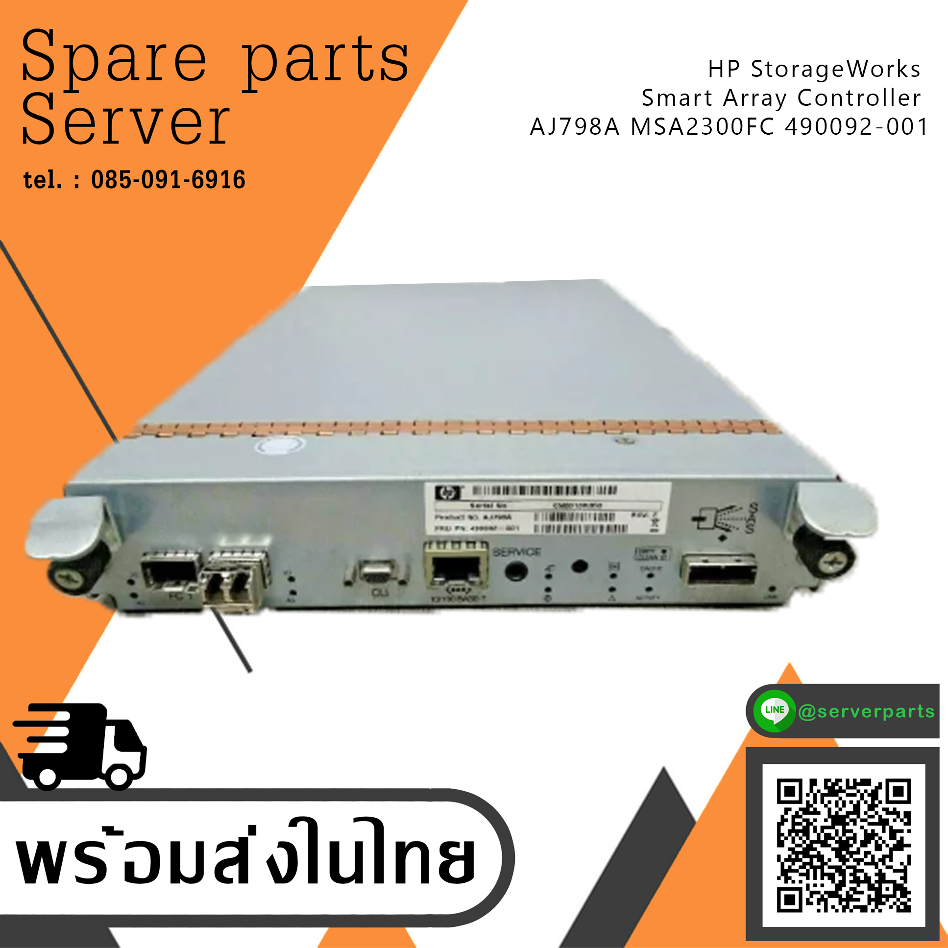 HP StorageWorks Smart Array Controller AJ798A MSA2300FC // 490092-001 (Used) // สินค้ารับประกัน โดย บริษัท อะไหล่เซิร์ฟเวอร์ จำกัด