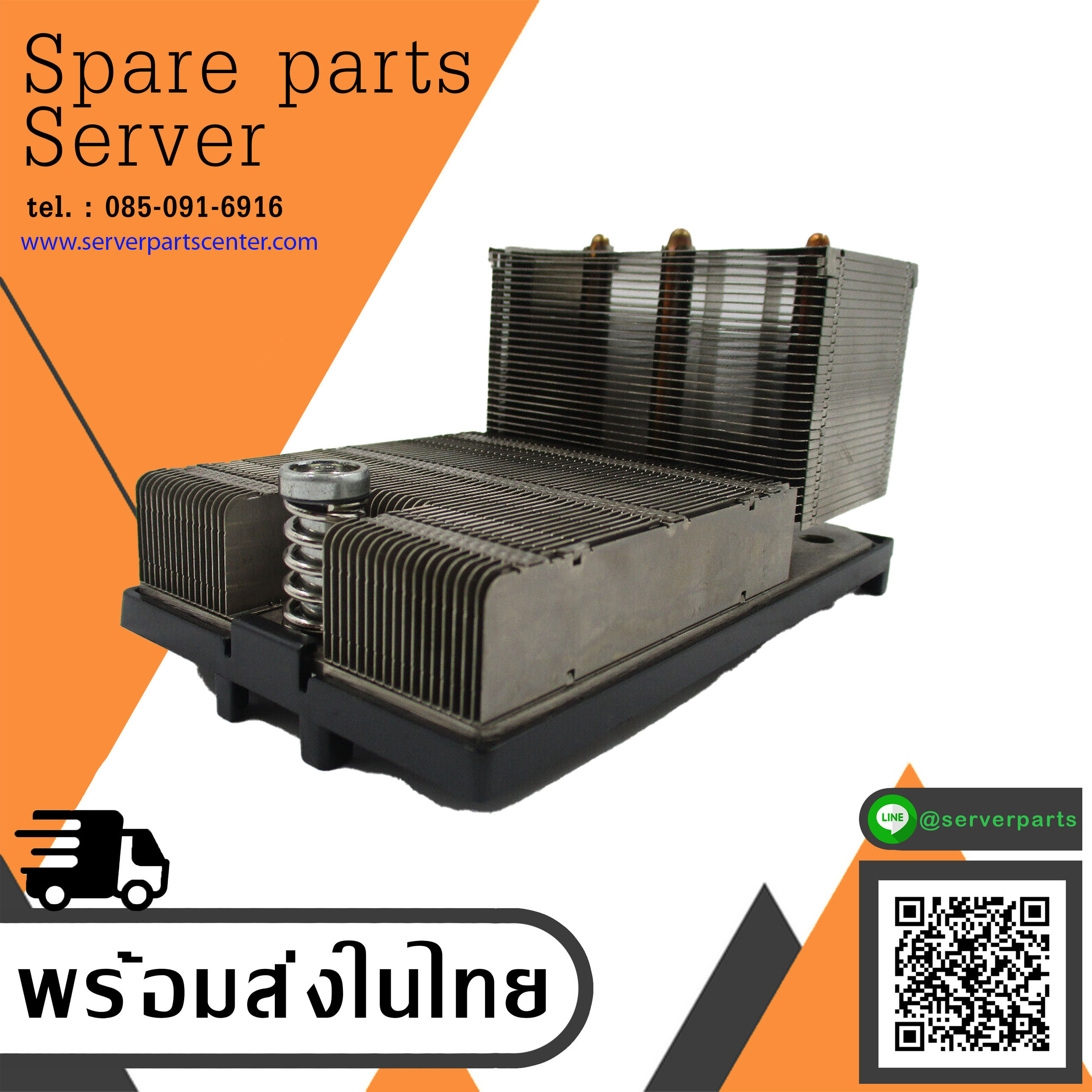Dell Heatsink For Dell PowerEdge R720 R720XD // 05JW7M (Used) // สินค้ารับประกัน โดย บริษัท อะไหล่เซิร์ฟเวอร์ จำกัด