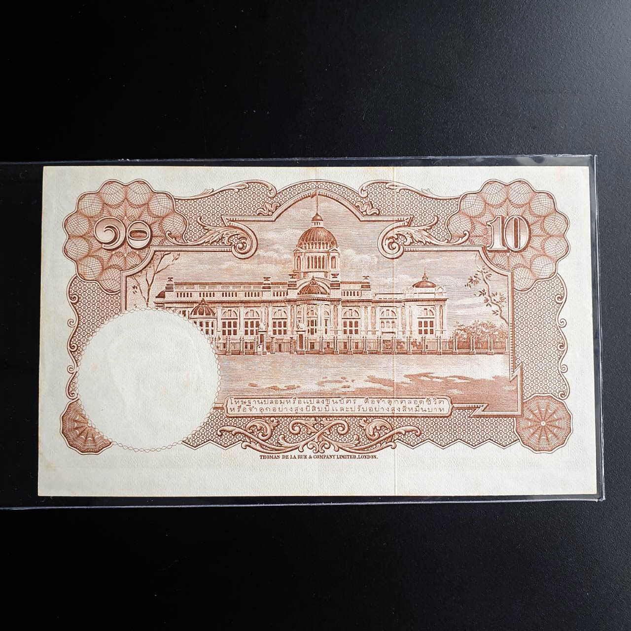 ธนบัตร 10 บาท แบบ 9 ตลก พิมพ์เคลื่อนติดขอบบนและซ้าย สภาพไม่ผ่านการใช้