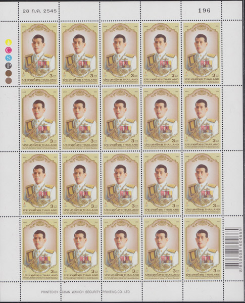 แสตมป์50พรรษา สมเด็จพระบรมโอรสาธิราชาฯ สยามมกุฎราชกุมาร (เต็มแผ่น)