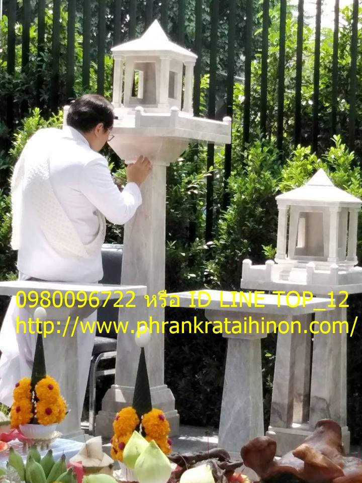 ศาลพระภูมิโมเดิร์นหินอ่อน