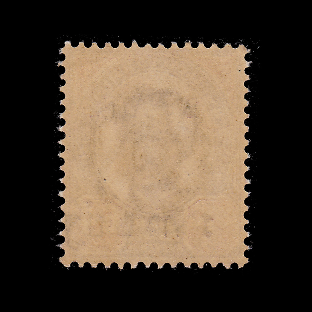 แสตมป์ 64 อัฐ แก้เป็น 2 อัฐ แบบ 1 MNH "ฐ" ชิดขอบฟันแสตมป์ โรงพิมพ์สยามเมอร์แคนไตล์