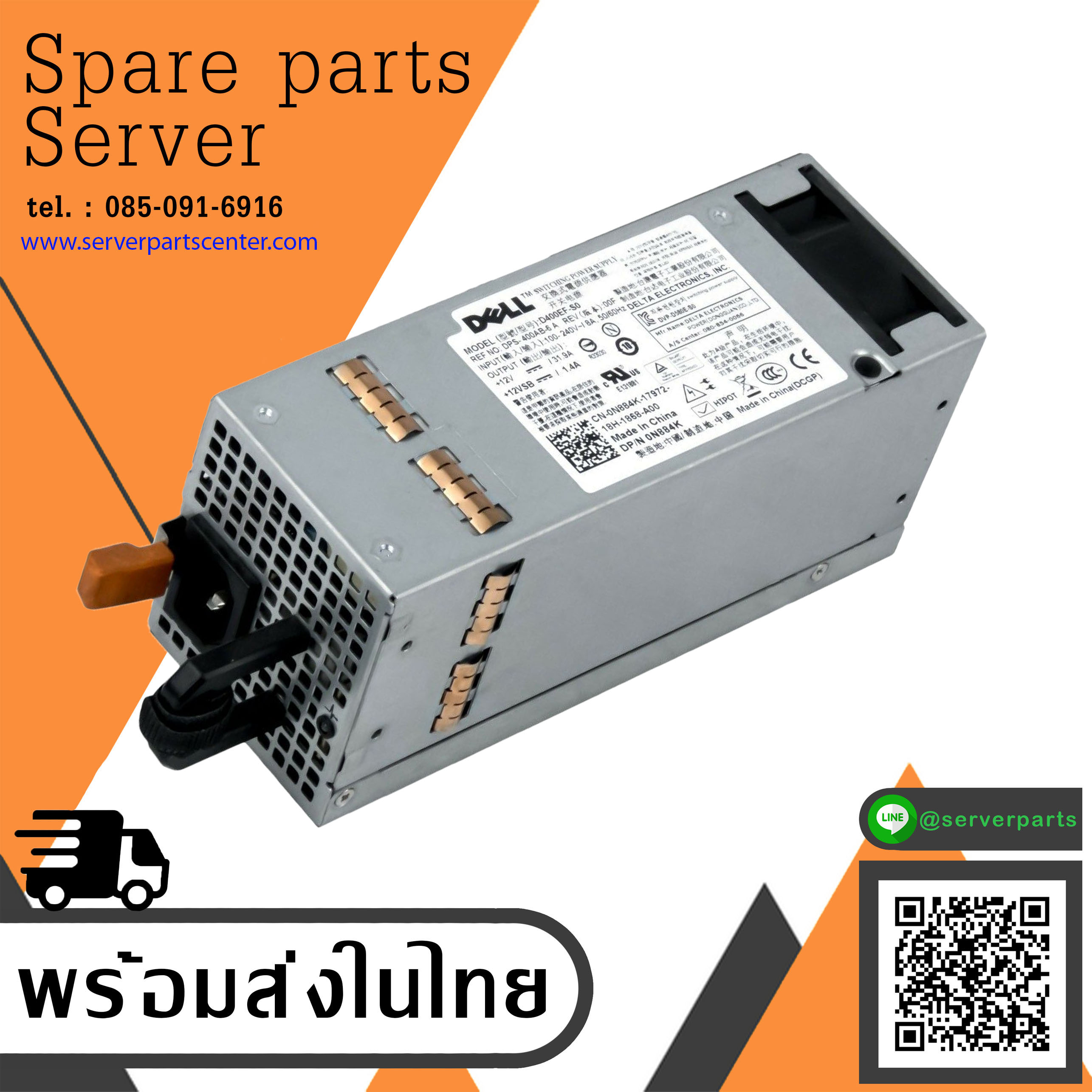 Dell PowerEdge T310 Power supply 400W PSU D400EF-S0 // N884K / 0N884K (Used) // สินค้ารับประกัน โดย บริษัท อะไหล่เซิร์ฟเวอร์ จำกัด