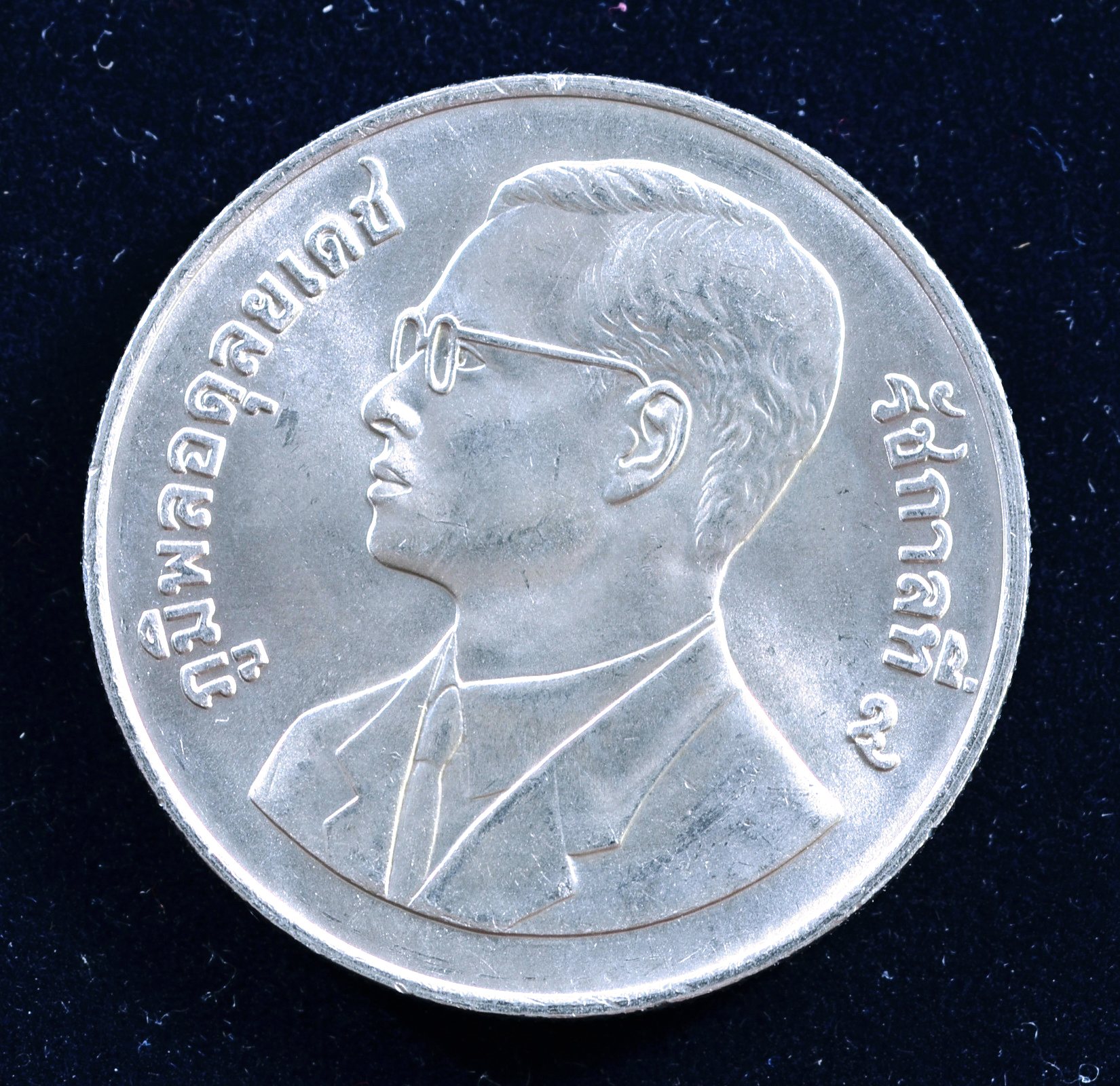 เหรียญ20บาท 50ปี องค์การอาหารและเกษตร F.A.O.