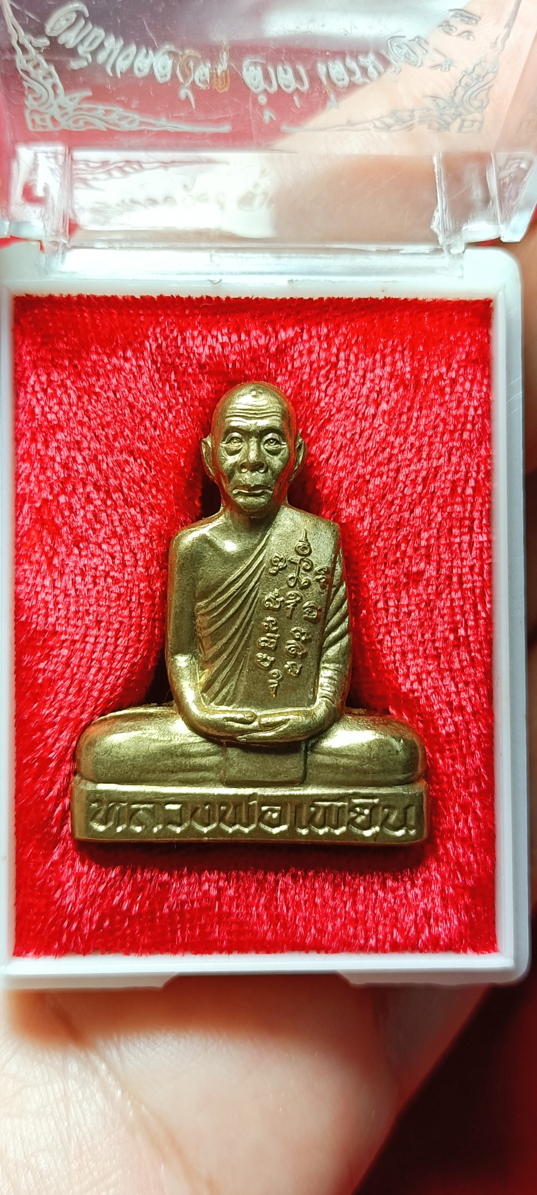 หลวงพ่อเพี้ยน รูปหล่อปั๊มปี53 เนื้อทองเหลือง วัดเกริ่นกฐิน ลพบุรี