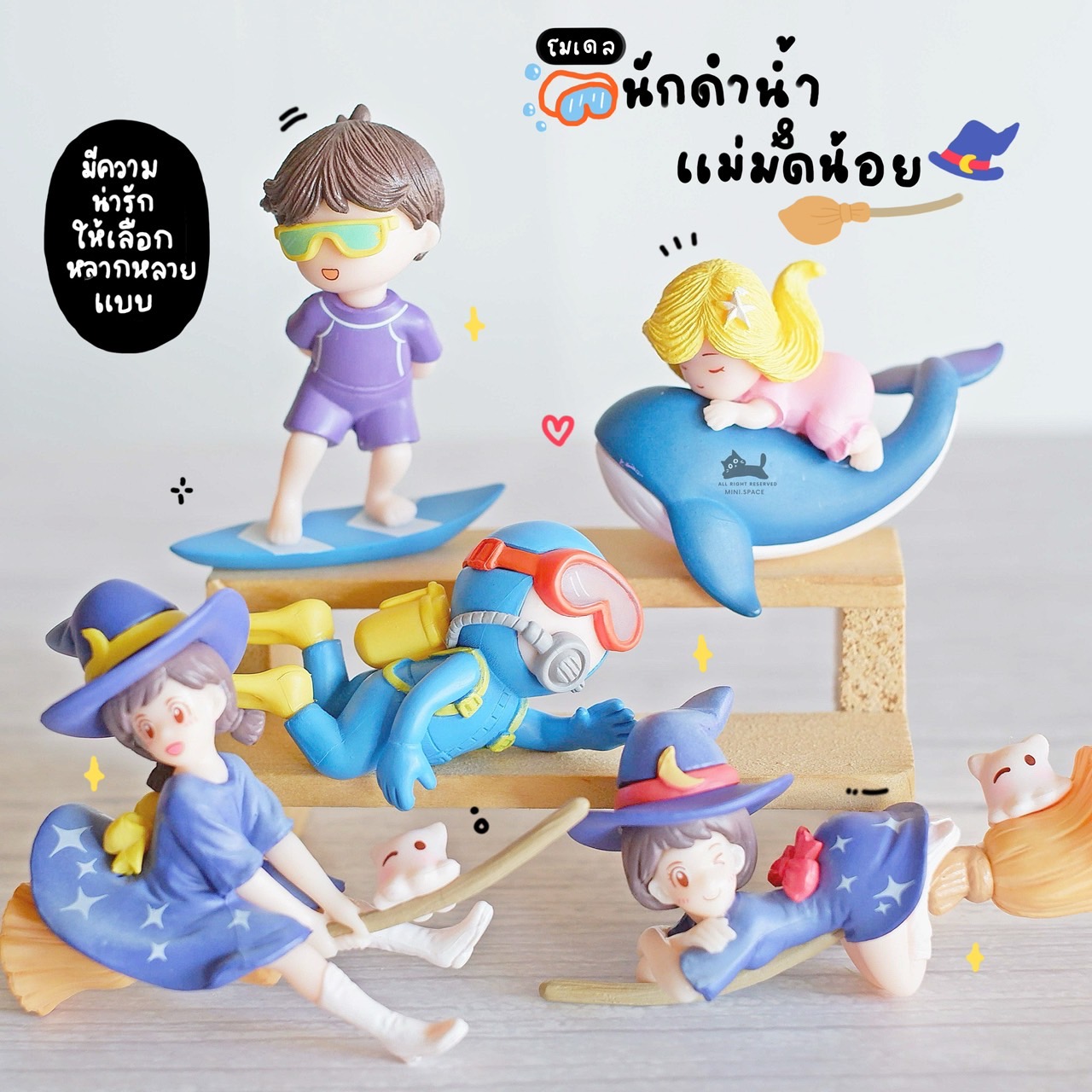 โมเดลนักดำน้ำ แม่มดขี่ไม้กวาด นางเงือก ปลาโลมา เซิฟบอร์ด (เลือกแบบ) MS5770 ตุ๊กตาจิ๋ว โมเดลจิ๋ว ตุ๊กตาเรซิ่น แต่งสวน แต่งบ้าน งานDIY
