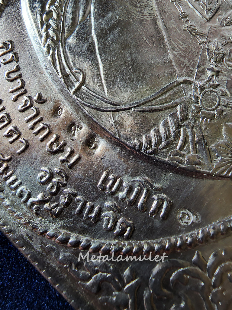 แผ่นปั้มเทิดพระเกียรติ ร.5