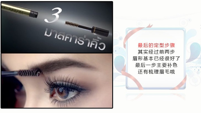 泰国Mistine 3D立体眉笔 染眉定型膏 眉粉三步完美眉型防水妆