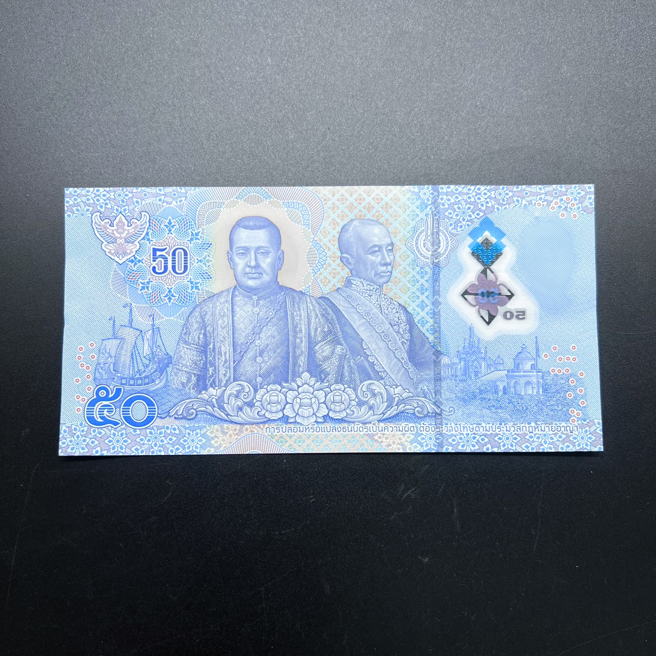 ธนบัตร 50 บาทแบบ17 รุ่น2 โพลิเมอร์ หมวดแรก 0Aก
