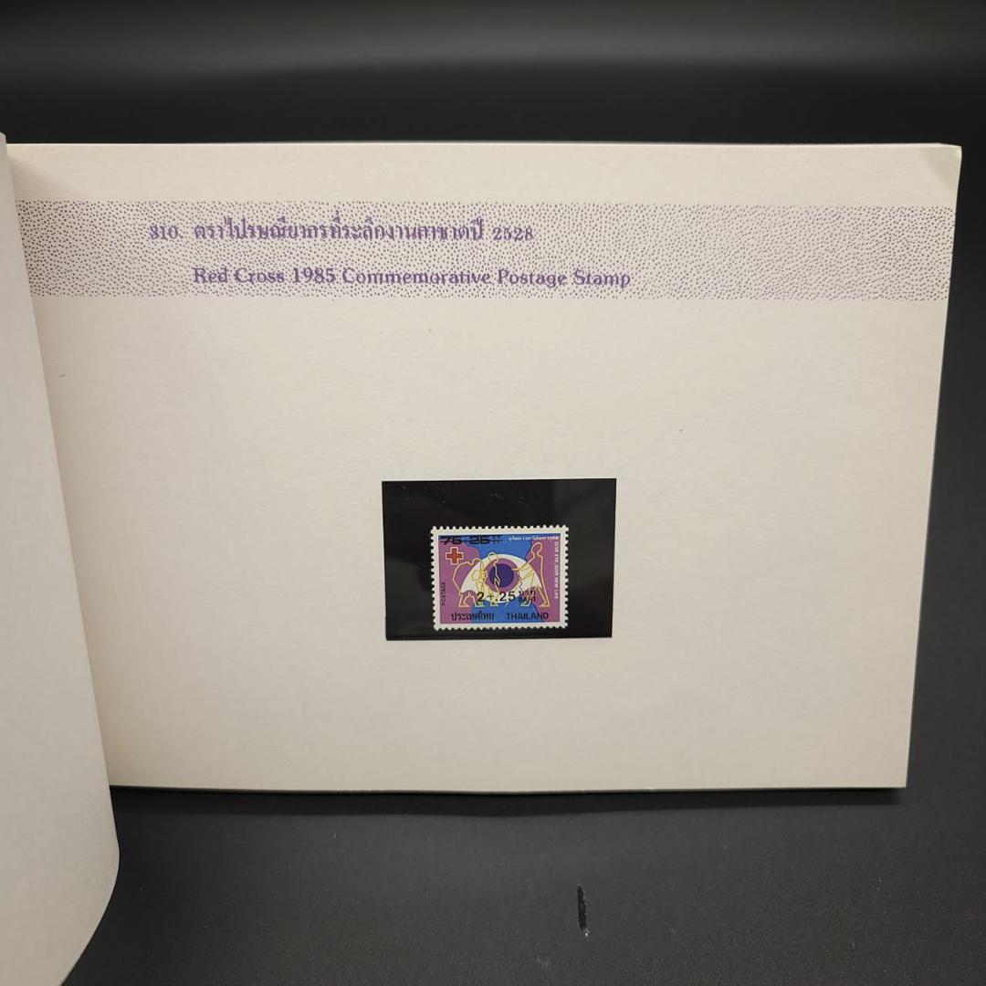 สมุดตราไปรษณียากรประจำปี 2528