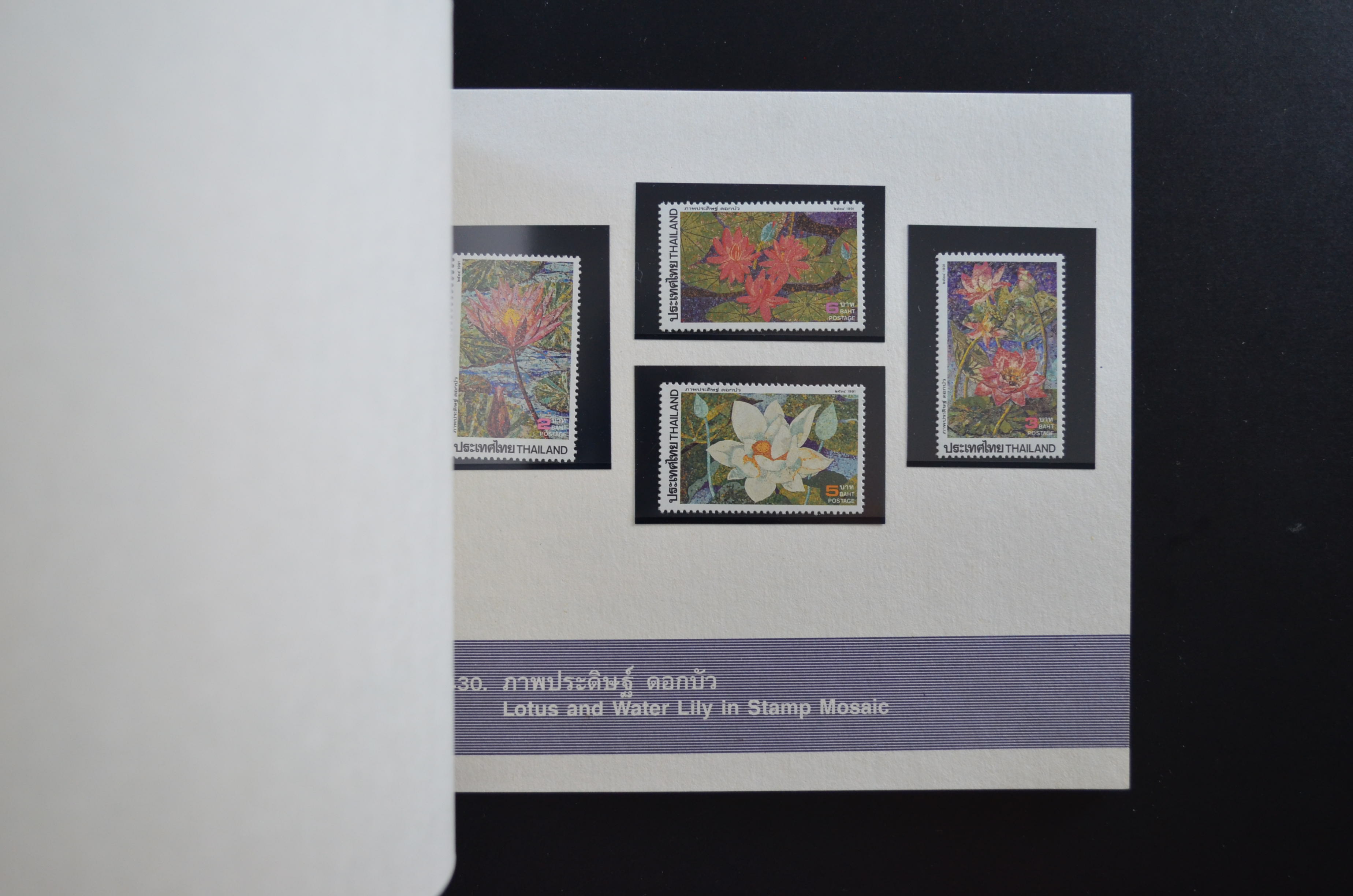 สมุดตราไปรษณียากรประจำปี 2534