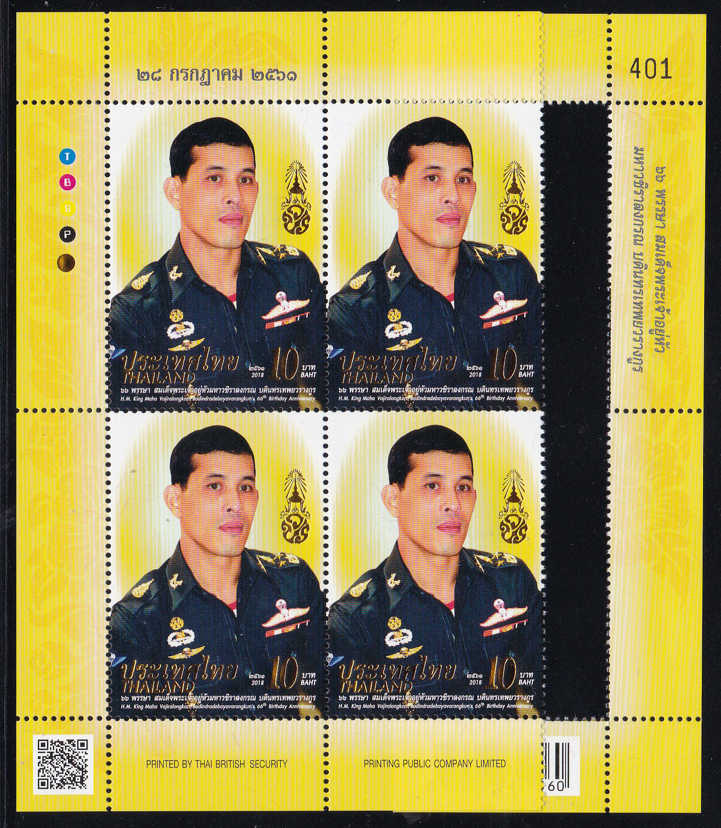 บล็อค 4 (ประกบชานแสตมป์ขวา) แสตมป์วันเฉลิมพระชนม 66 พรรษา รัชกาลที่ 10