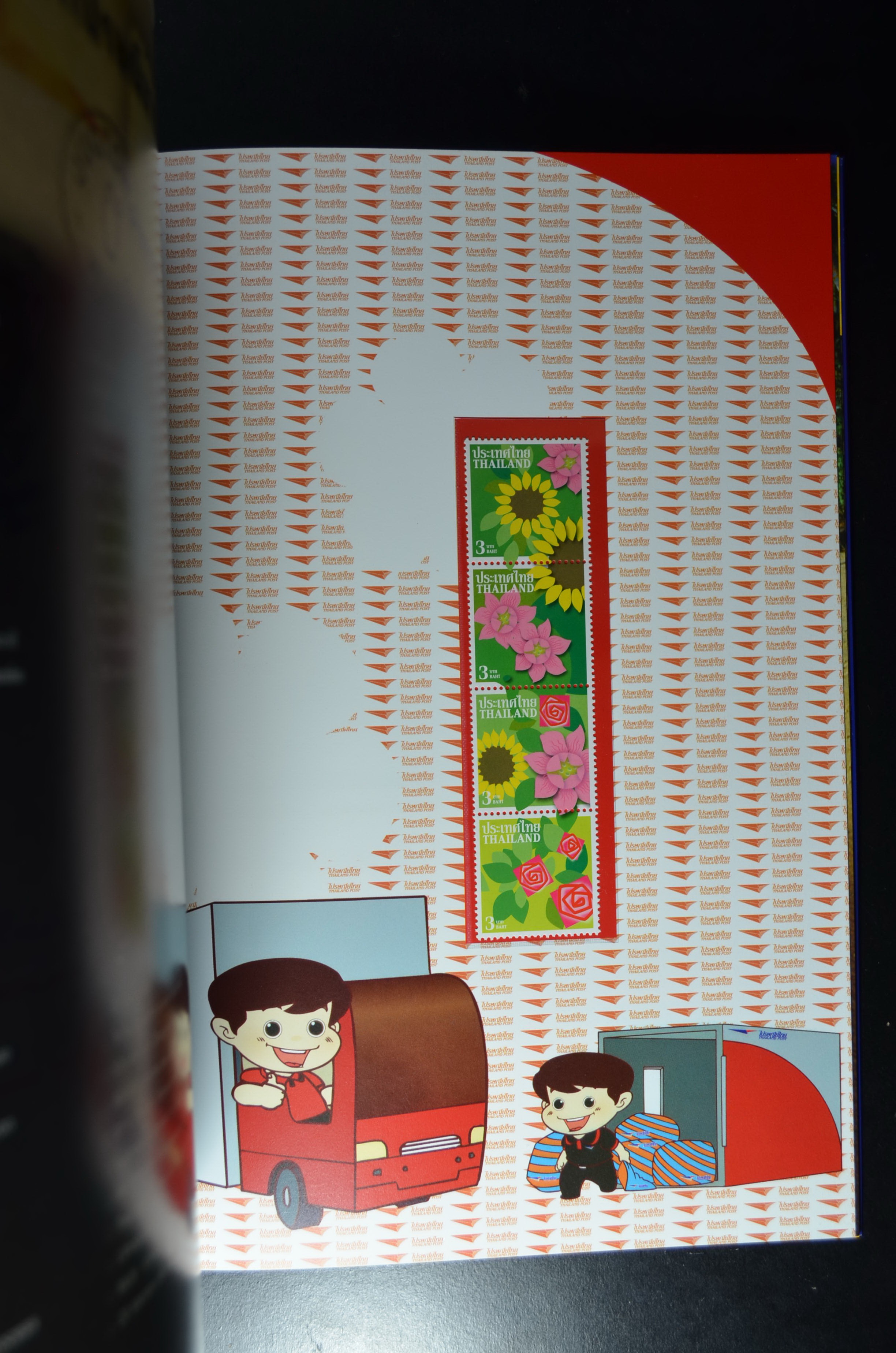 สมุดตราไปรษณียากรประจำปี 2550 (สมุดแสตมป์ประจำปี 2550)