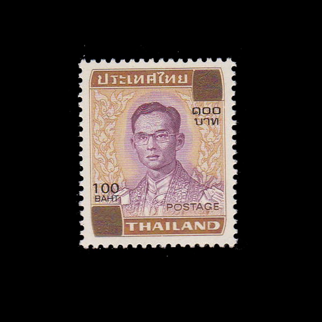 แสตมป์พระรูป ร.9 ชุดที่ 5 ดวง 40 บาท แก้เป็น 100 บาท สภาพสวย MNH
