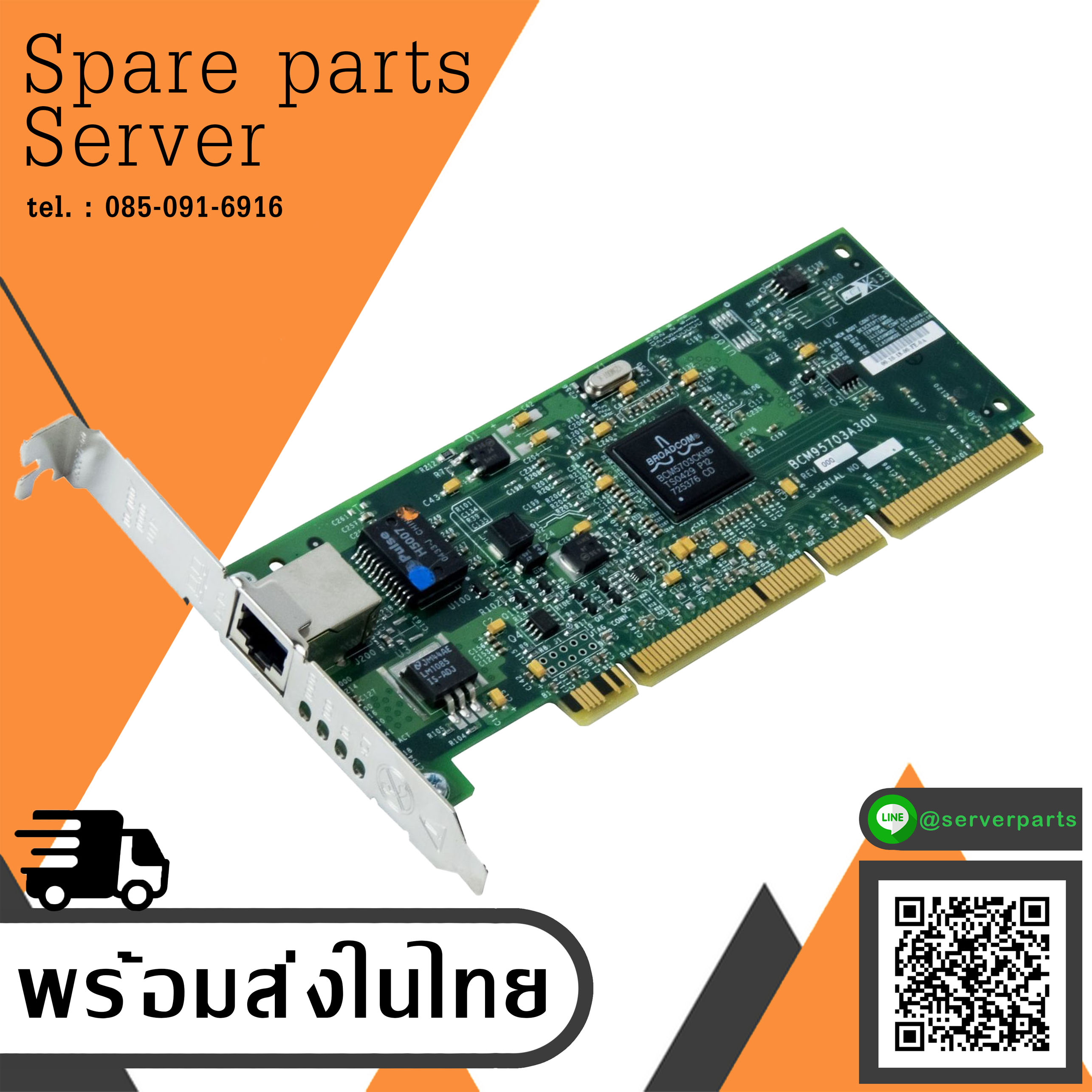 IBM PCI-X Broadcom BCM95703A30U Gigabit Network Adapter Card // 31P6309 / 31P6319 (Used) // สินค้ารับประกัน โดย บริษัท อะไหล่เซิร์ฟเวอร์ จำกัด