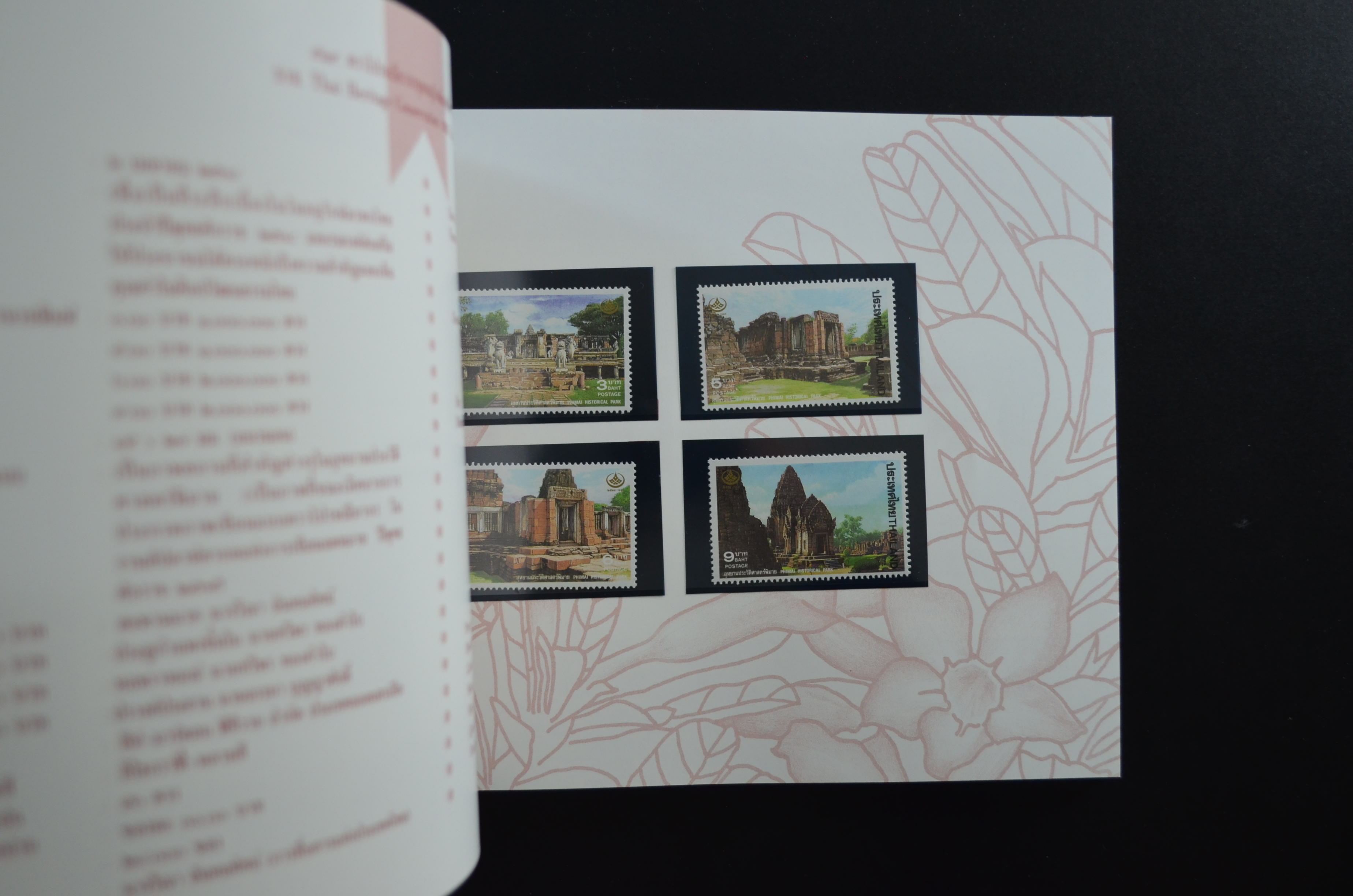 สมุดตราไปรษณียากรประจำปี 2538 สภาพสวย