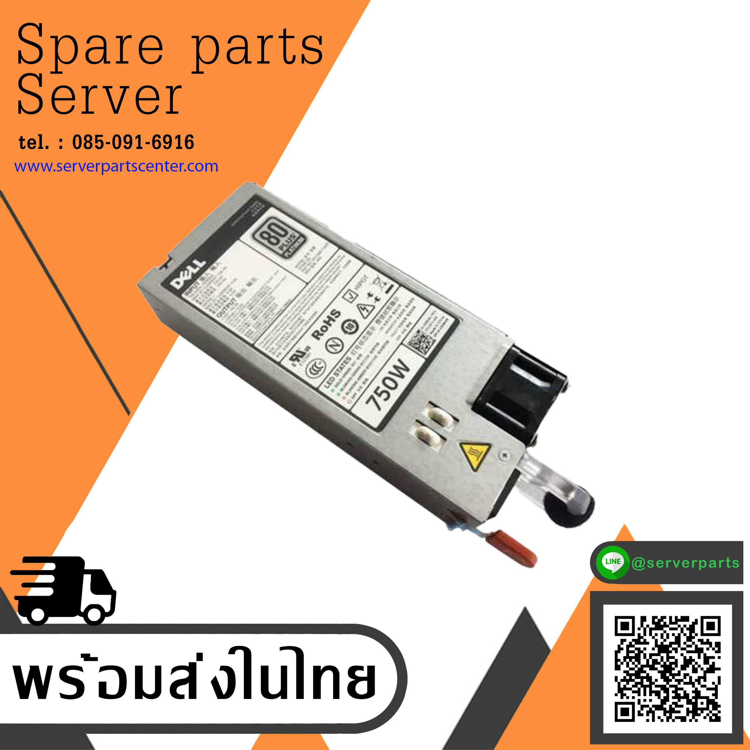 Dell PowerEdge R520 R720 R620 79RDR 750W Power Supply D750E-S3 // 079RDR (Used) // สินค้ารับประกัน โดย บริษัท อะไหล่เซิร์ฟเวอร์ จำกัด