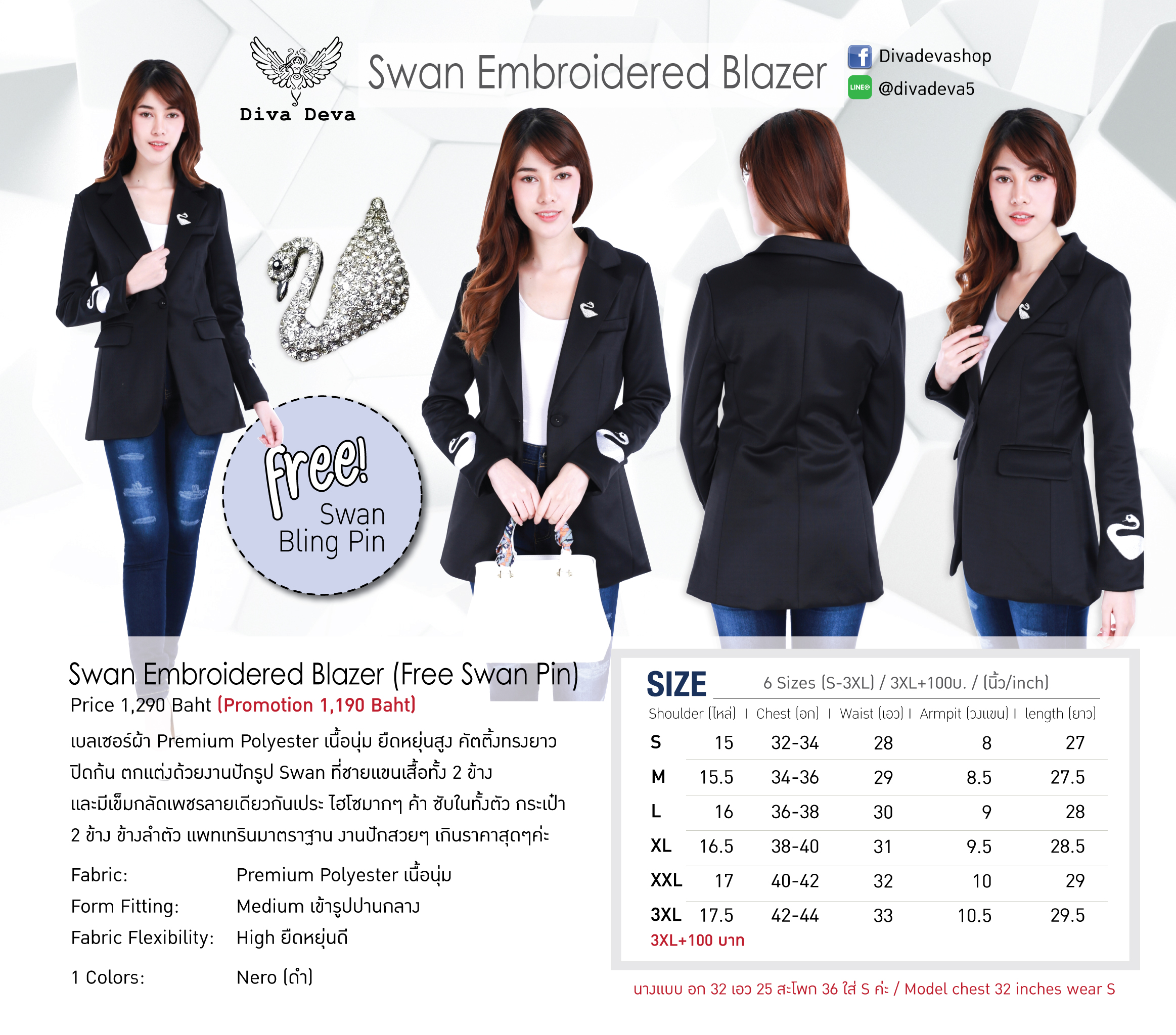 เสื้อสูทสีดำปักหงษ์ รุ่น 8008