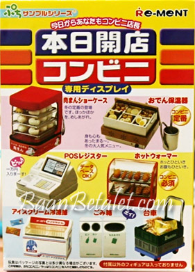 รีเม้นของจิ๋ว อุปกรณ์ร้านสะดวกซื้อ 10 แบบ Re-ment Machines of Convenience Store