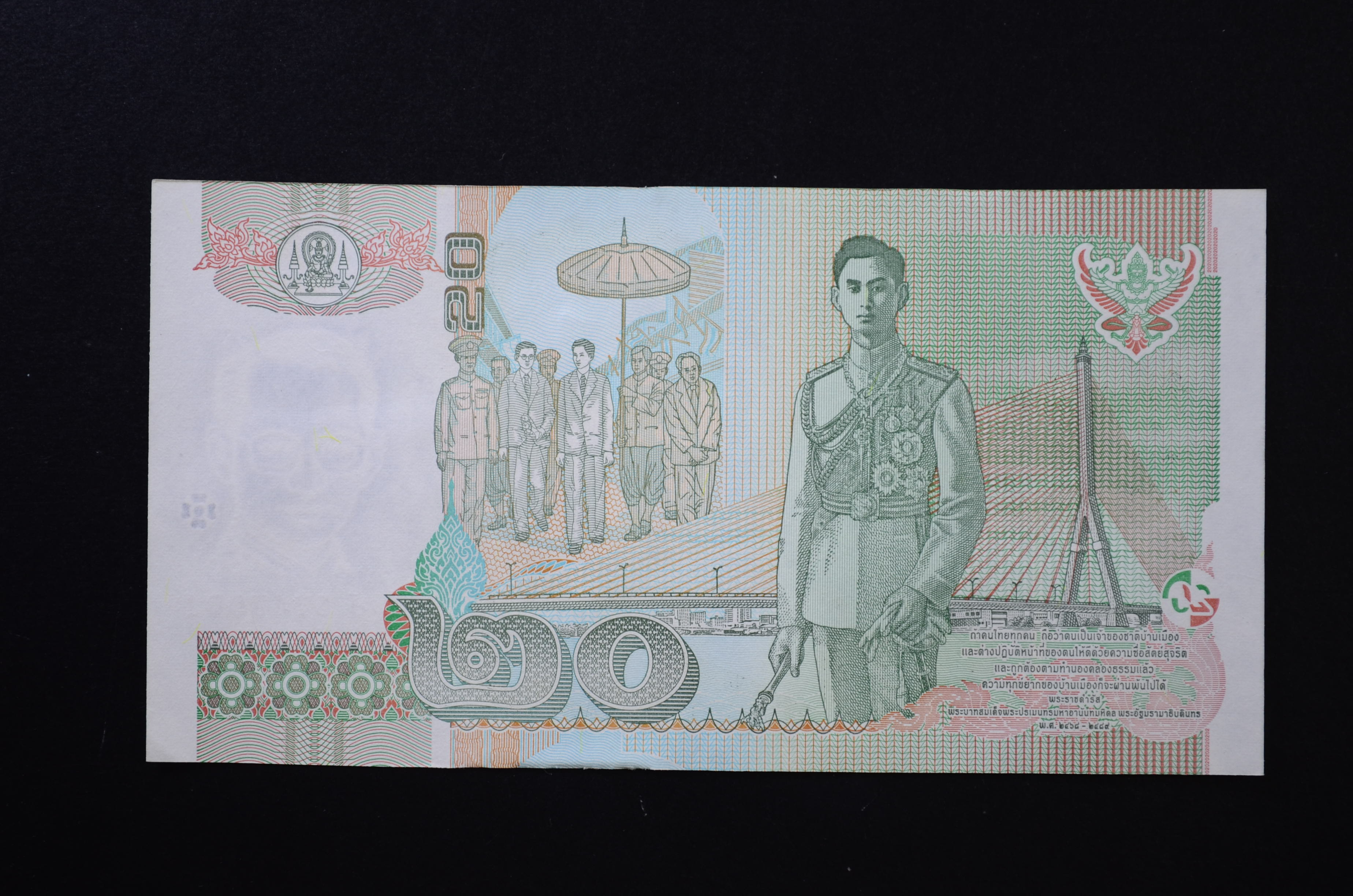 ธนบัตร 20 บาท แบบ15 ไม่ผ่านใช้งาน สภาพ UNC ลายเซ็น สุชาติ-ปรีดี