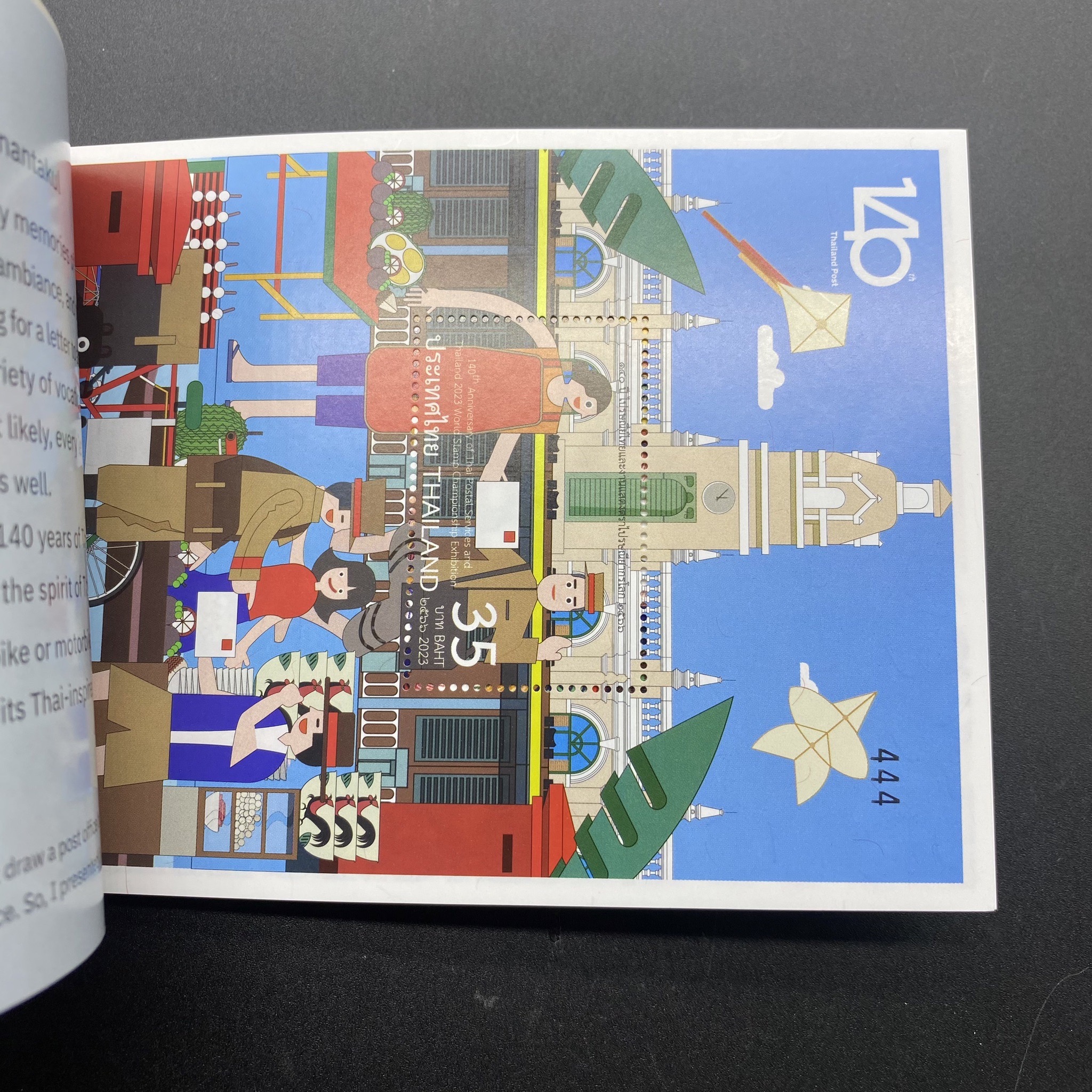 สมุดไปรษณียบัตร 140 ปี ไปรษณีย์ไทยและงานแสดงตราไปรษณียากรโลก 2566#333