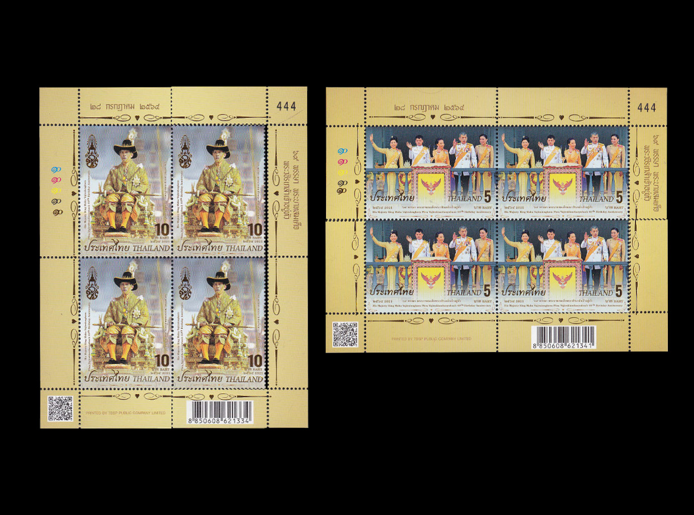 บล็อค 4 (ประกบชานแสตมป์ขวา+ล่าง) วันเฉลิมพระชนมพรรษา ร.10 2564