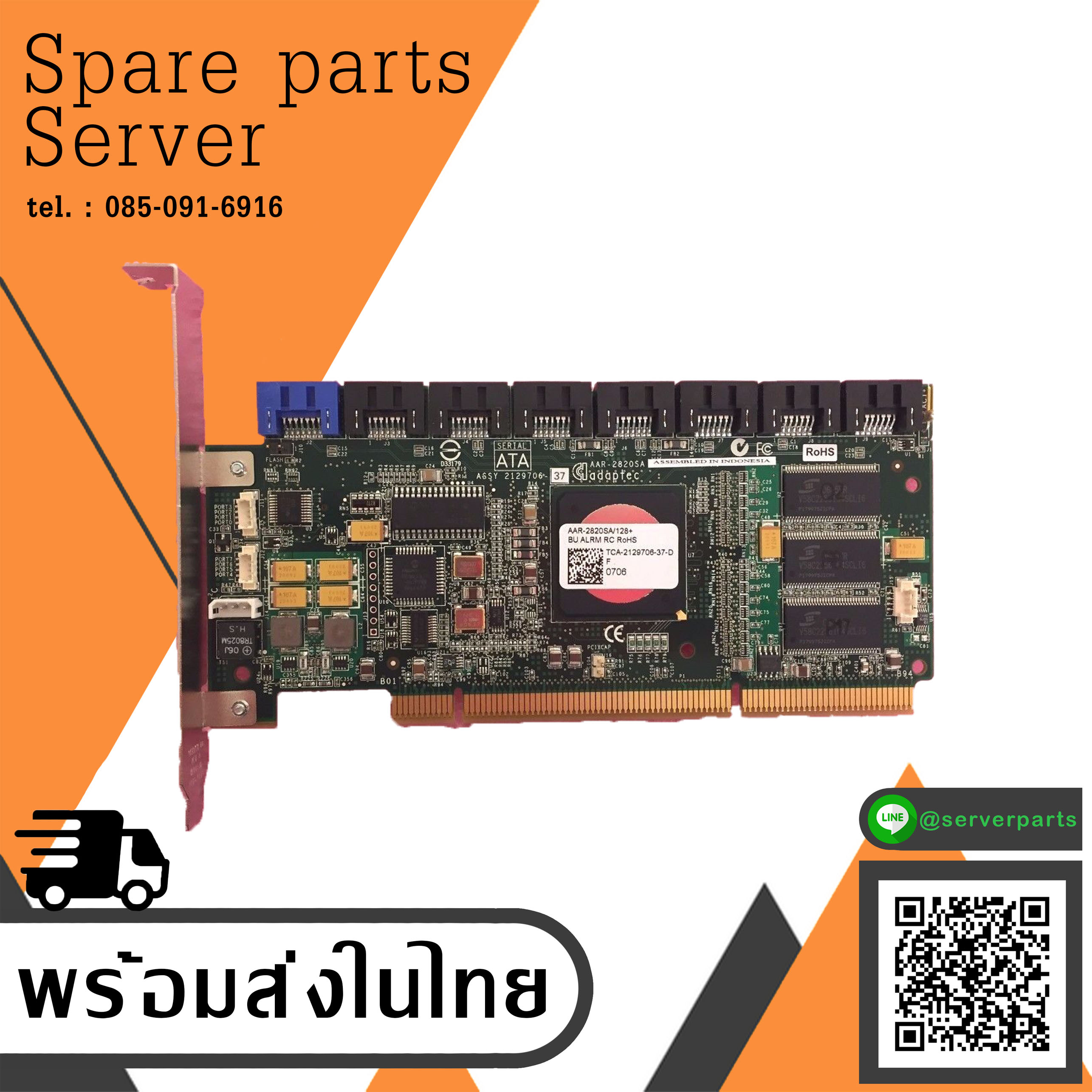 Adaptec AAR-2820SA 8 Port PCI-X SATA II Raid Controller Card AAR-2820SA/128+ สินค้ารับประกัน โดย บริษัท อะไหล่เซิร์ฟเวอร์ จำกัด
