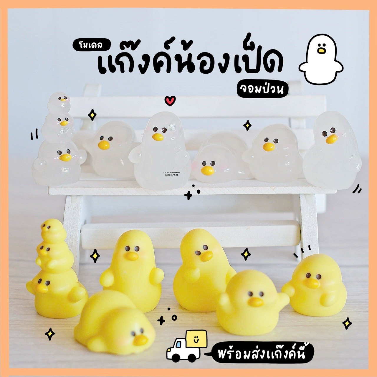 โมเดลเป็ด เป็ดจอมกวน ชุดตัวซ้อน (ชุด 6 แบบ) MS5846 ตุ๊กตาจิ๋ว ฟิกเกอร์จิ๋ว ตุ๊กตาเรซิ่น สำหรับแต่งสวน สวนบอนไซ แต่งบ้าน