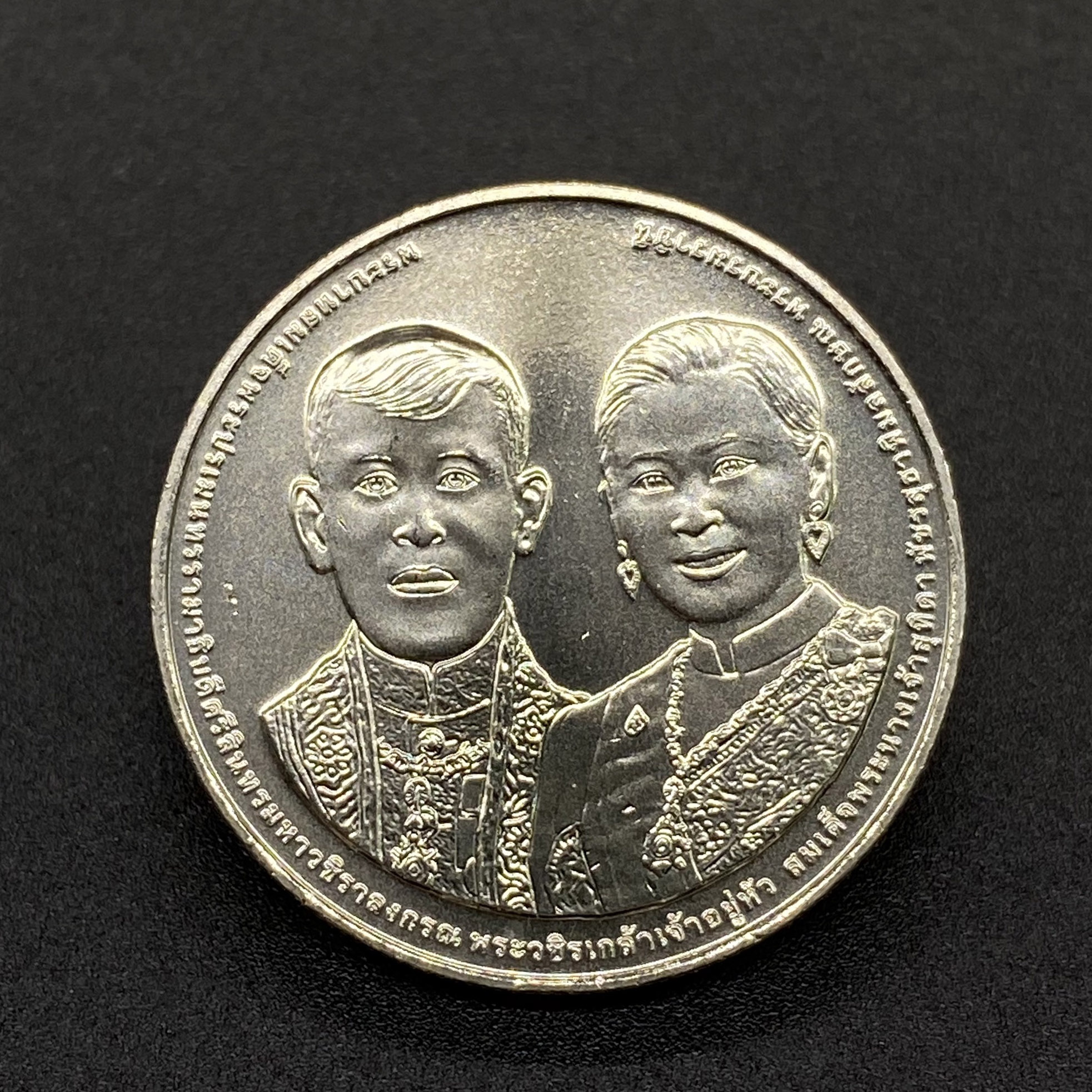 เหรียญ20บาท พระราชพิธีราชาภิเษกสมรส ร.10