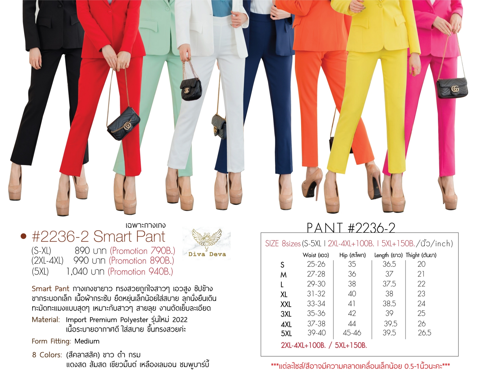 กางเกงขายาวผู้หญิง สีดำ/ม่วงลาเวนเดอร์ Smart Pant #2236-2