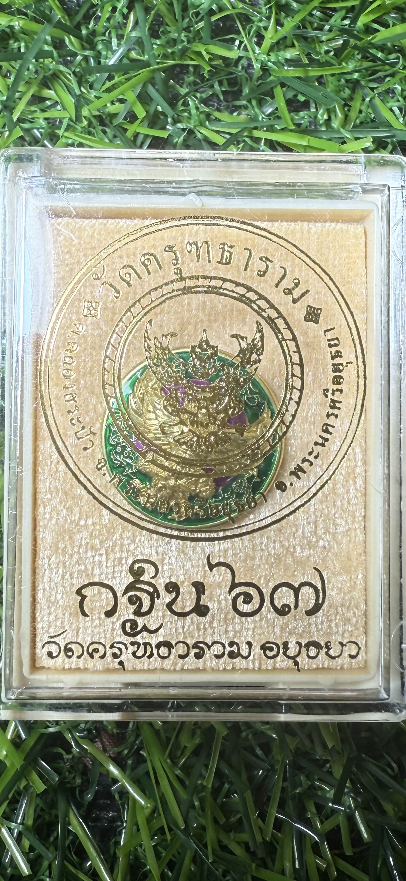 พญาครุฑบังเกิดทรัพย์ วัดครุฑธาราม จ.พระนครศรีอยุธยา วาระกฐินสามัคคีปี 2567 เนื้อทองเหลือง ลงยาสีม่วงขอบสีเขียว