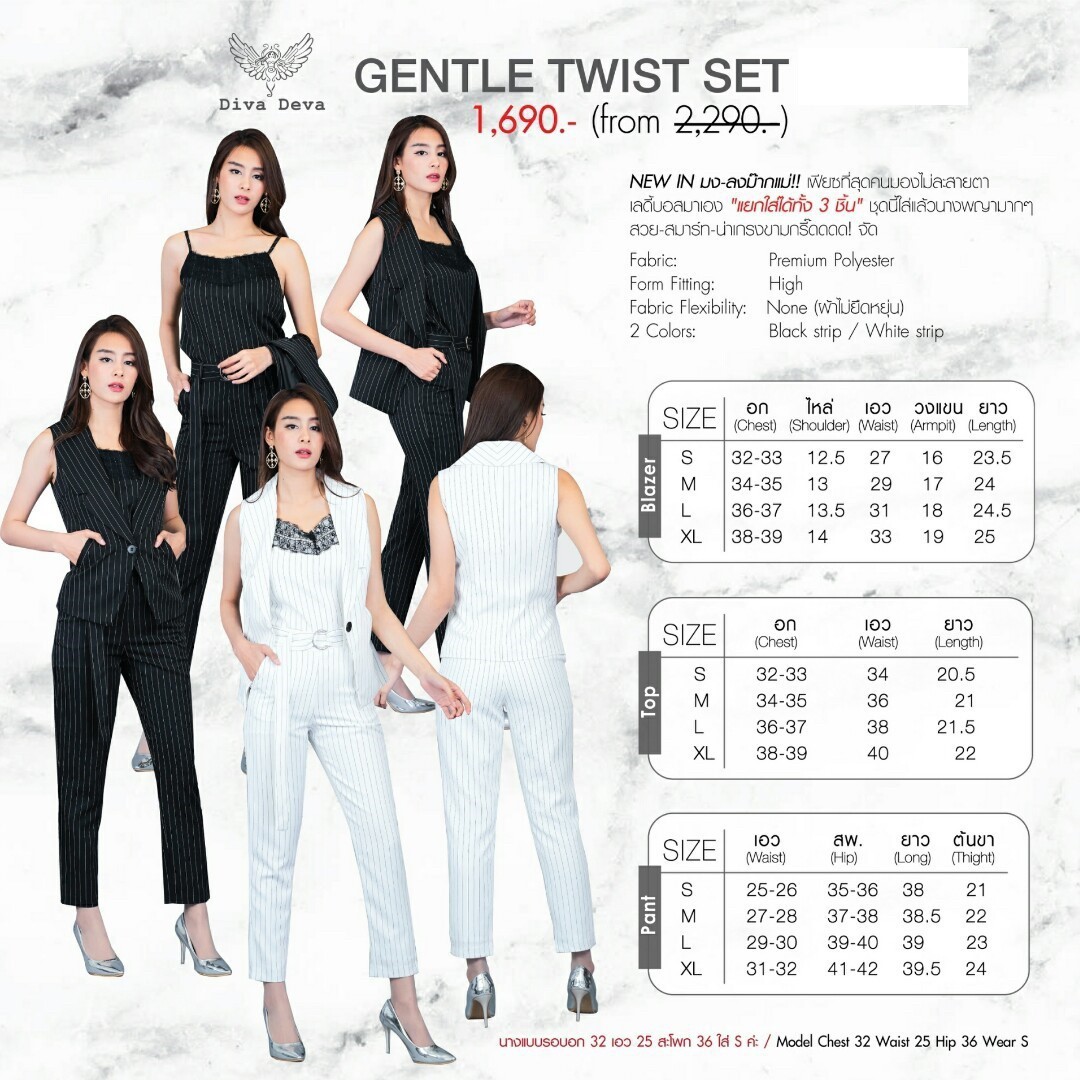 ชุดสูทผู้หญิงแขนกุดล เซ็ท3ชิ้น no.5230