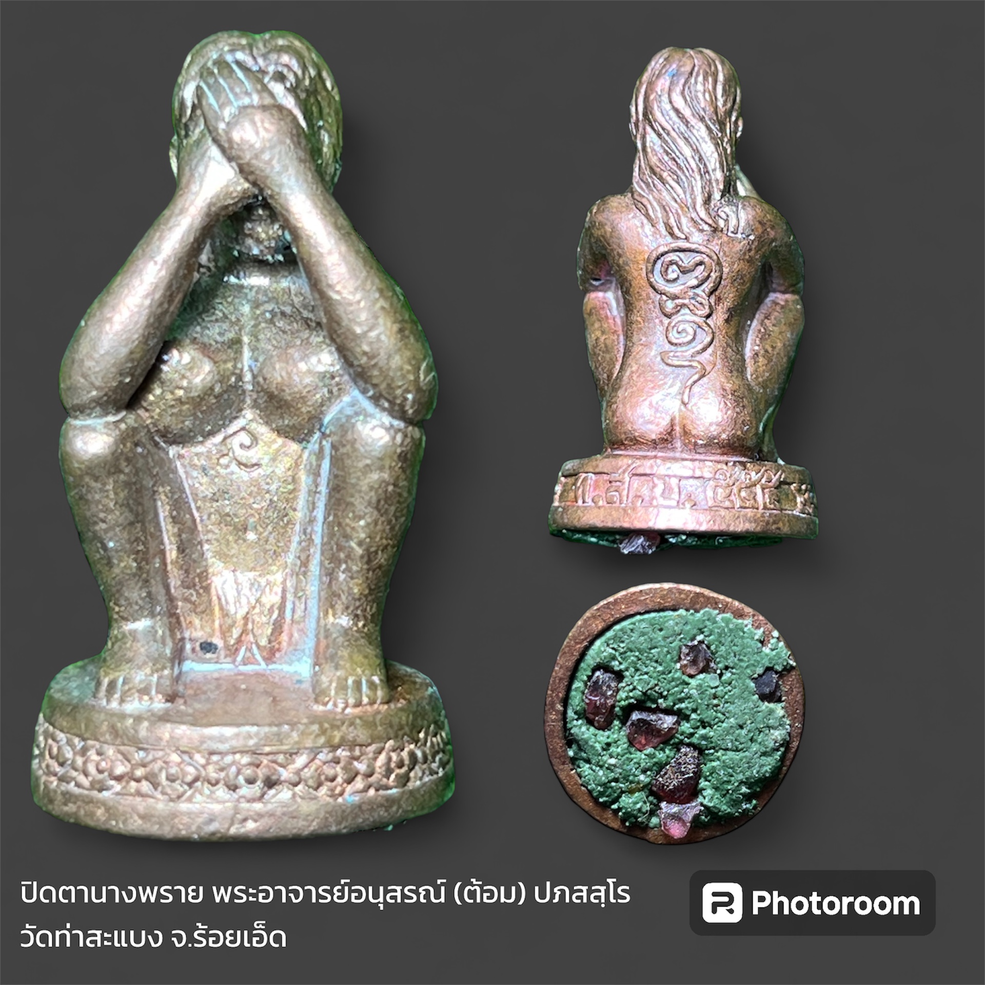 ปิดตานางพราย พระอาจารย์อนุสรณ์ (ต้อม) ปภสสฺโร วัดท่าสะแบง จ.ร้อยเอ็ด เนื้อชนวนอาถรรพ์ อุดผงวิเศษฝังพลอยโลหิต ขนาดโดยประมาณ กว้าง 1.7 ซม สูง 3.2 ซม