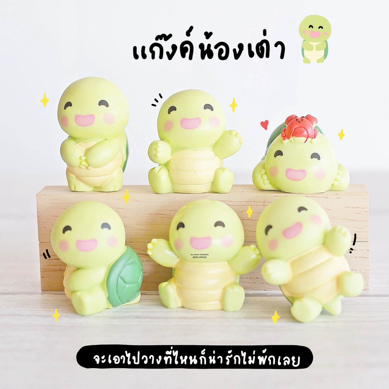 F-mini แก๊งค์เต่าร่าเริง ปูสีแดง เต่าน้อยกลอยใจ (ชุด 6 แบบ) MS6162 โมเดลจิ๋ว ตุ๊กตาจิ๋ว ฟิกเกอร์ ตุ๊กตาเรซิ่น แต่งบ้าน แต่งสวน จัดสวนถาด