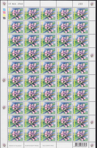 แสตมป์ปีใหม่ 2544 (ชุด13) (เต็มแผ่น)