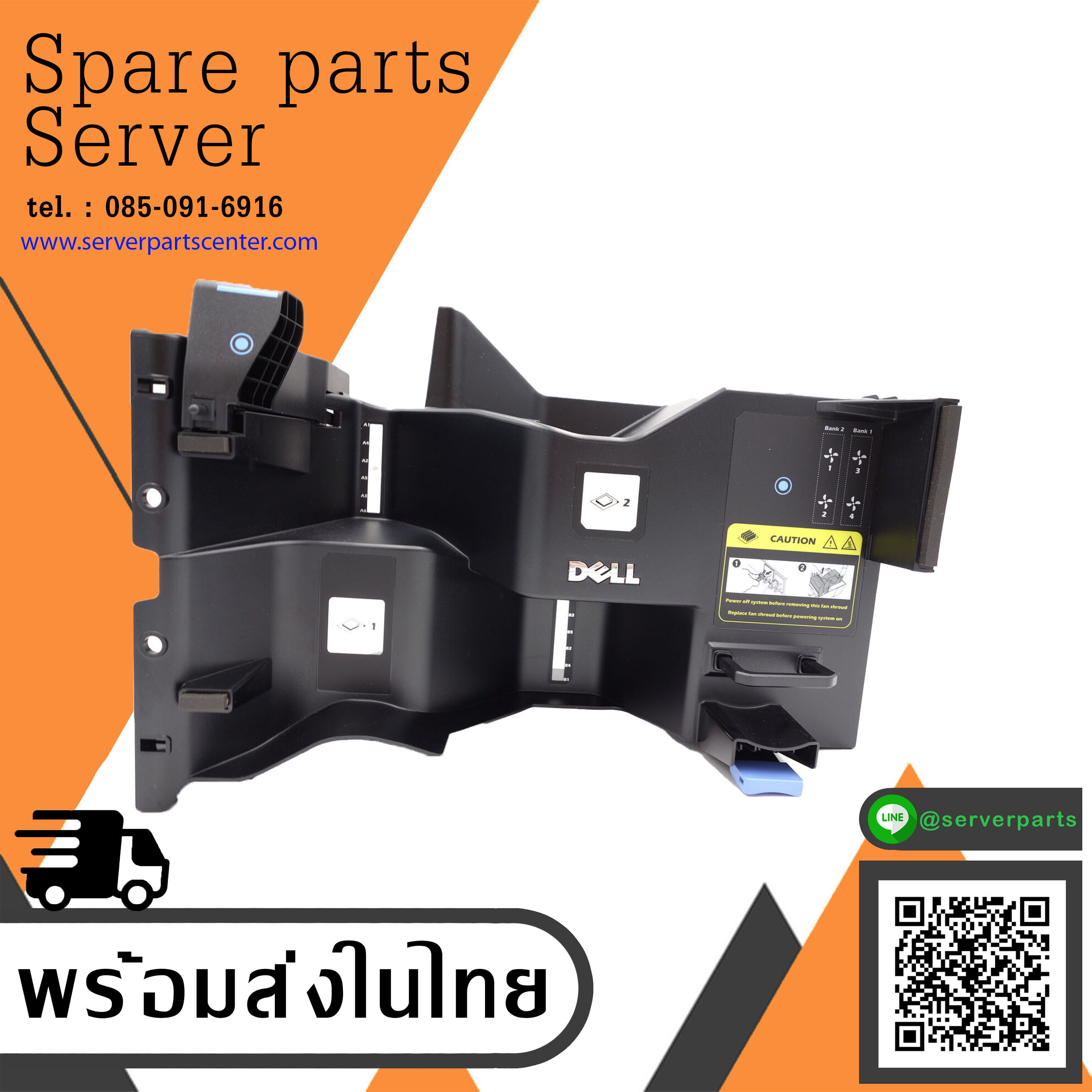Dell PowerEdge T610 With Shroud / 6DR4P (Used) // สินค้ารับประกัน โดย บริษัท อะไหล่เซิร์ฟเวอร์ จำกัด