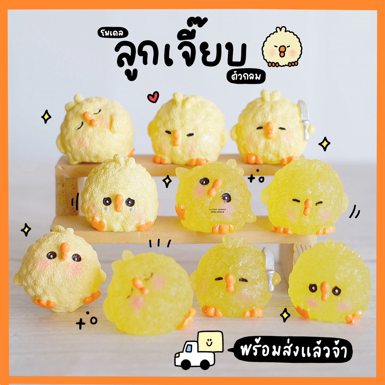โมเดลลูกเจี๊ยบขนปุย ไก่ขนฟู (ชุด 6 แบบ) MS6020 ตุ๊กตาจิ๋ว โมเดลจิ๋ว ตุ๊กตาเรซิ่น ตั้งโต๊ะทำงาน แต่งสวน แต่งบ้าน งานDIY