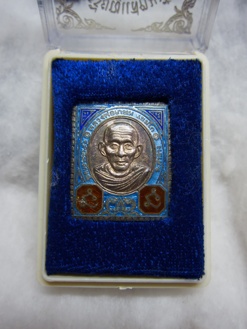 เหรียญแสตมป์รุ่นเบญจบารมี